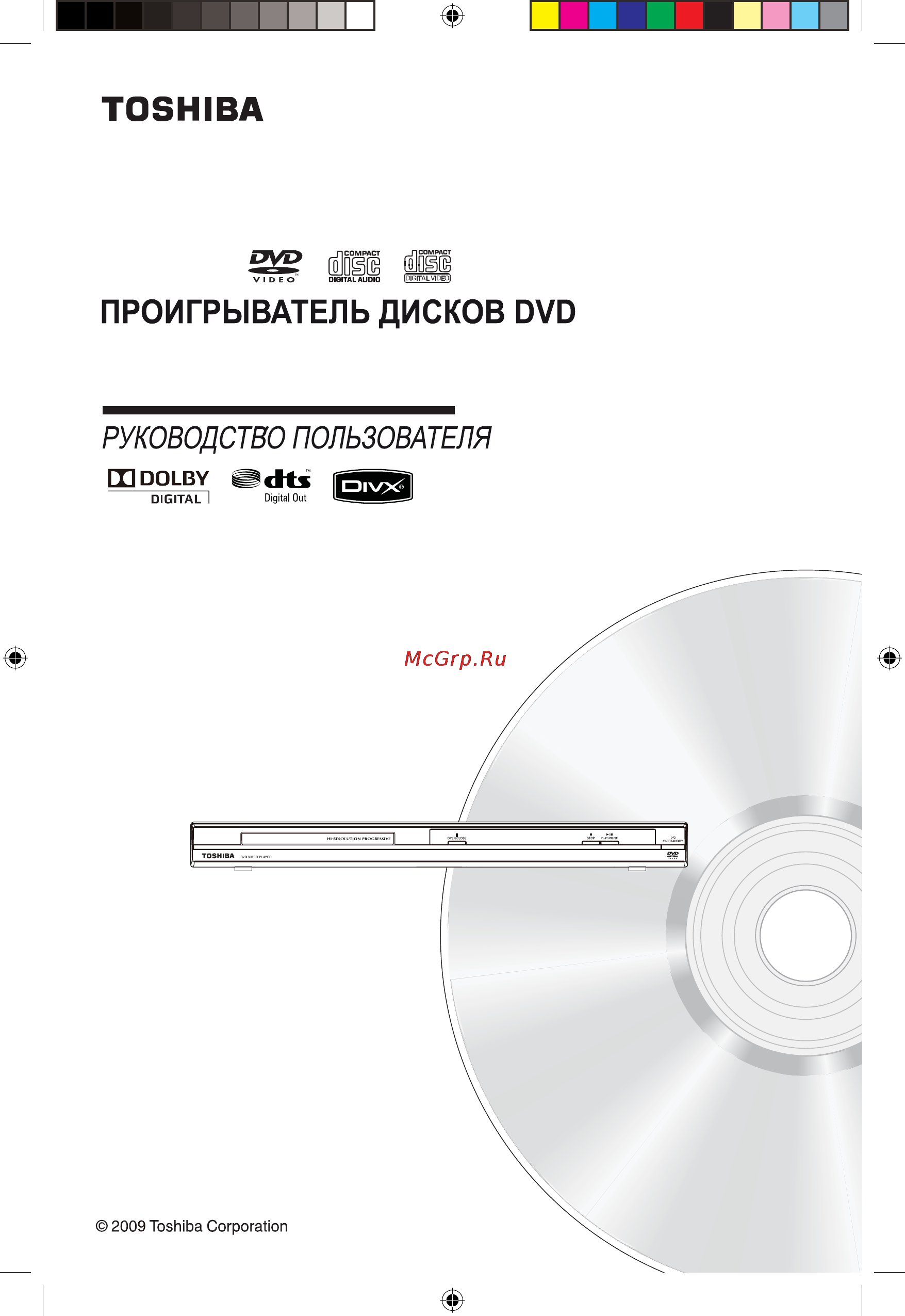 Toshiba SD-702 KR Инструкция по эксплуатации онлайн