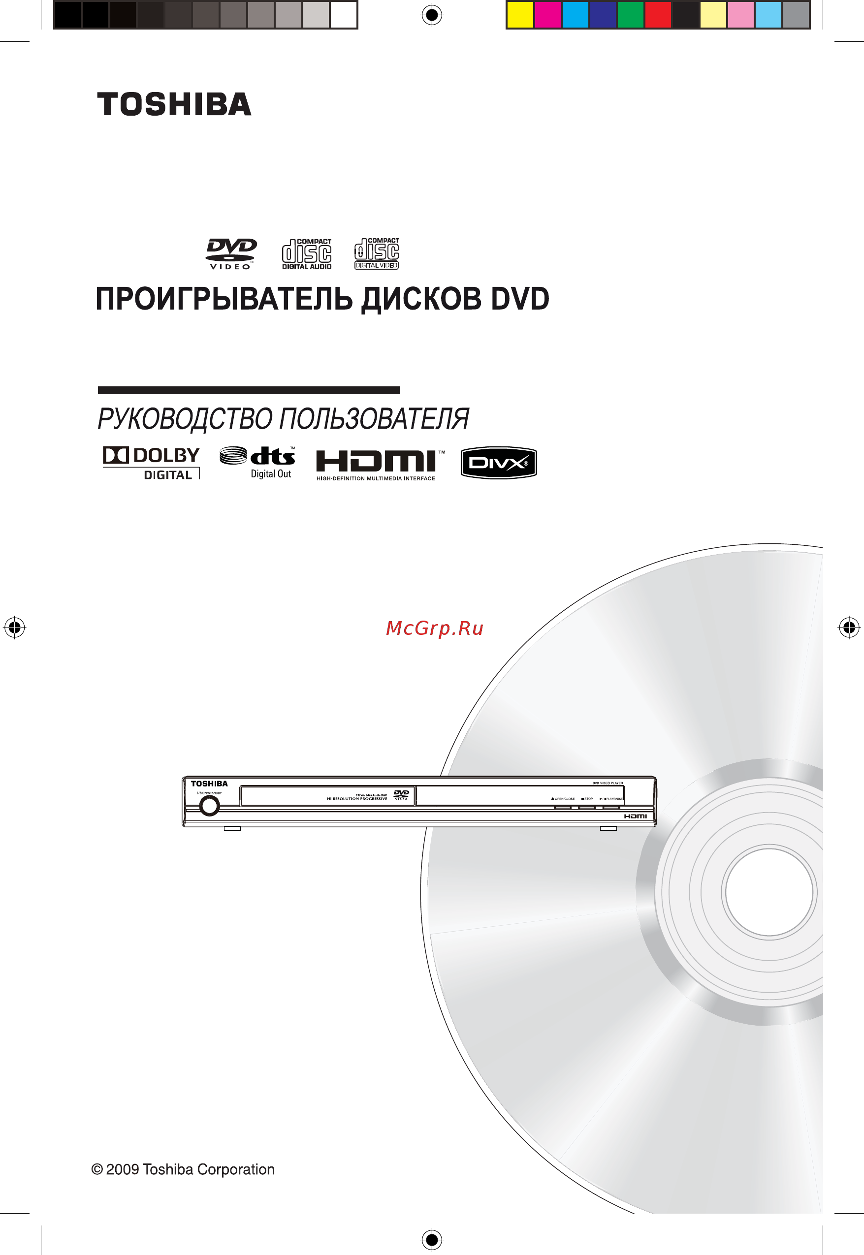 Toshiba SD-795 KR Инструкция по эксплуатации онлайн