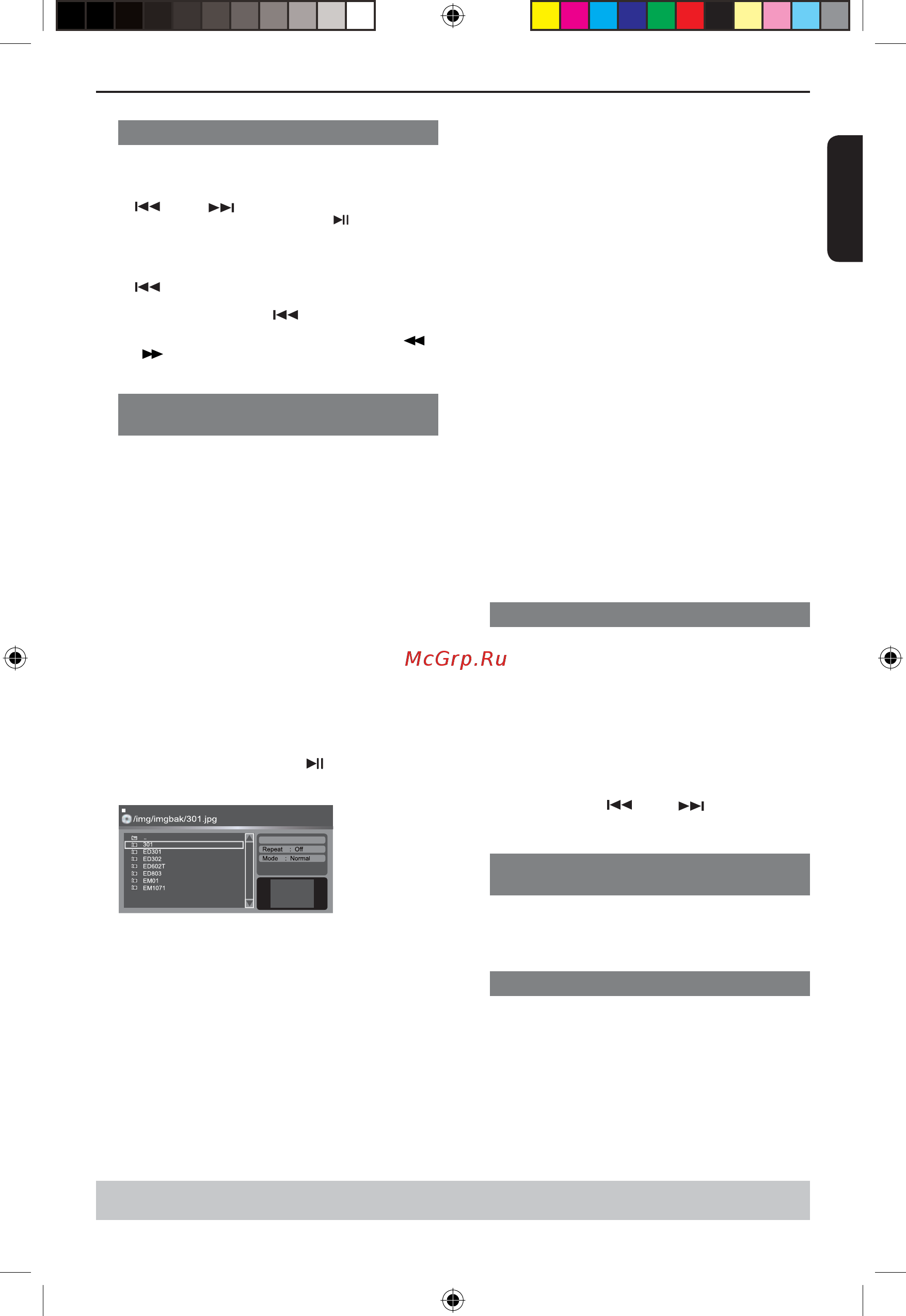 Toshiba SD-795 KR [17/27] Функция воспроизведения