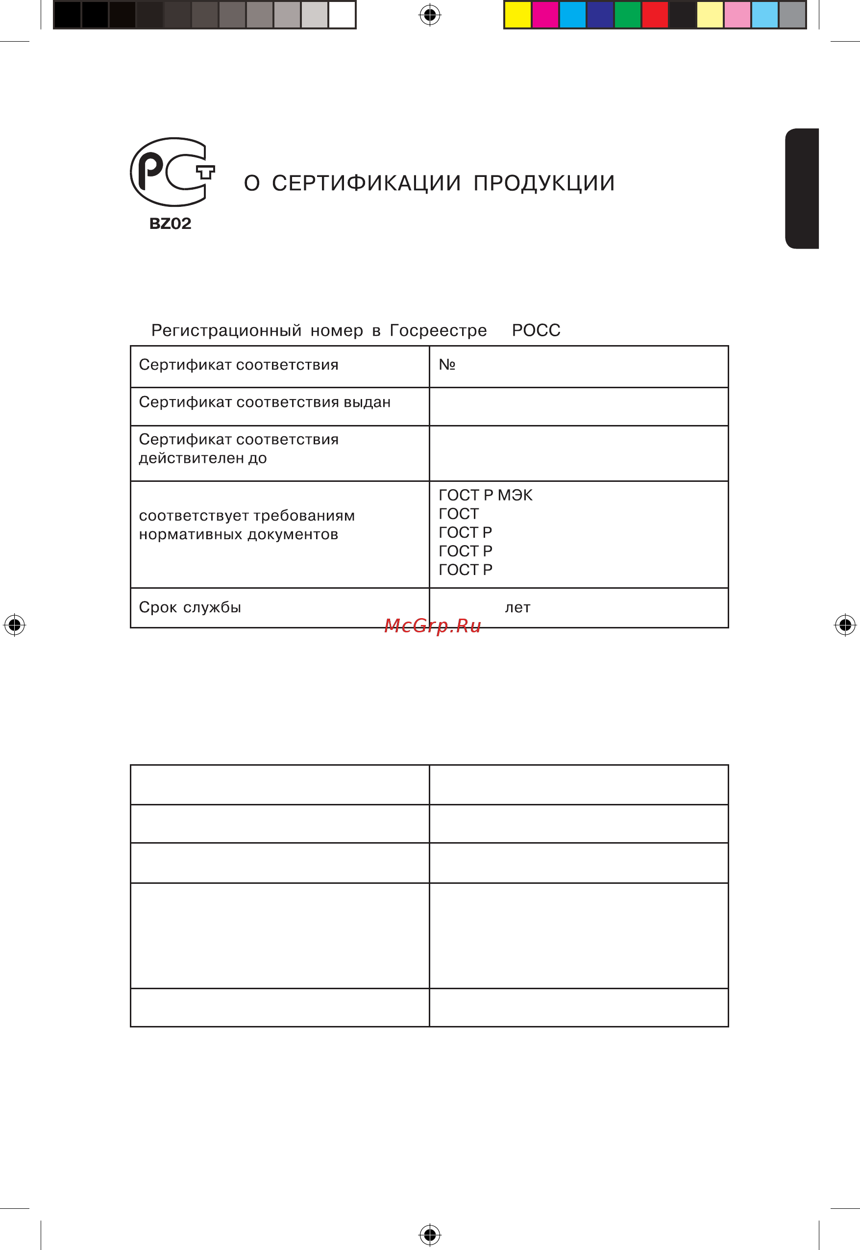 Toshiba SD-795 KR [27/27] Information on product certification