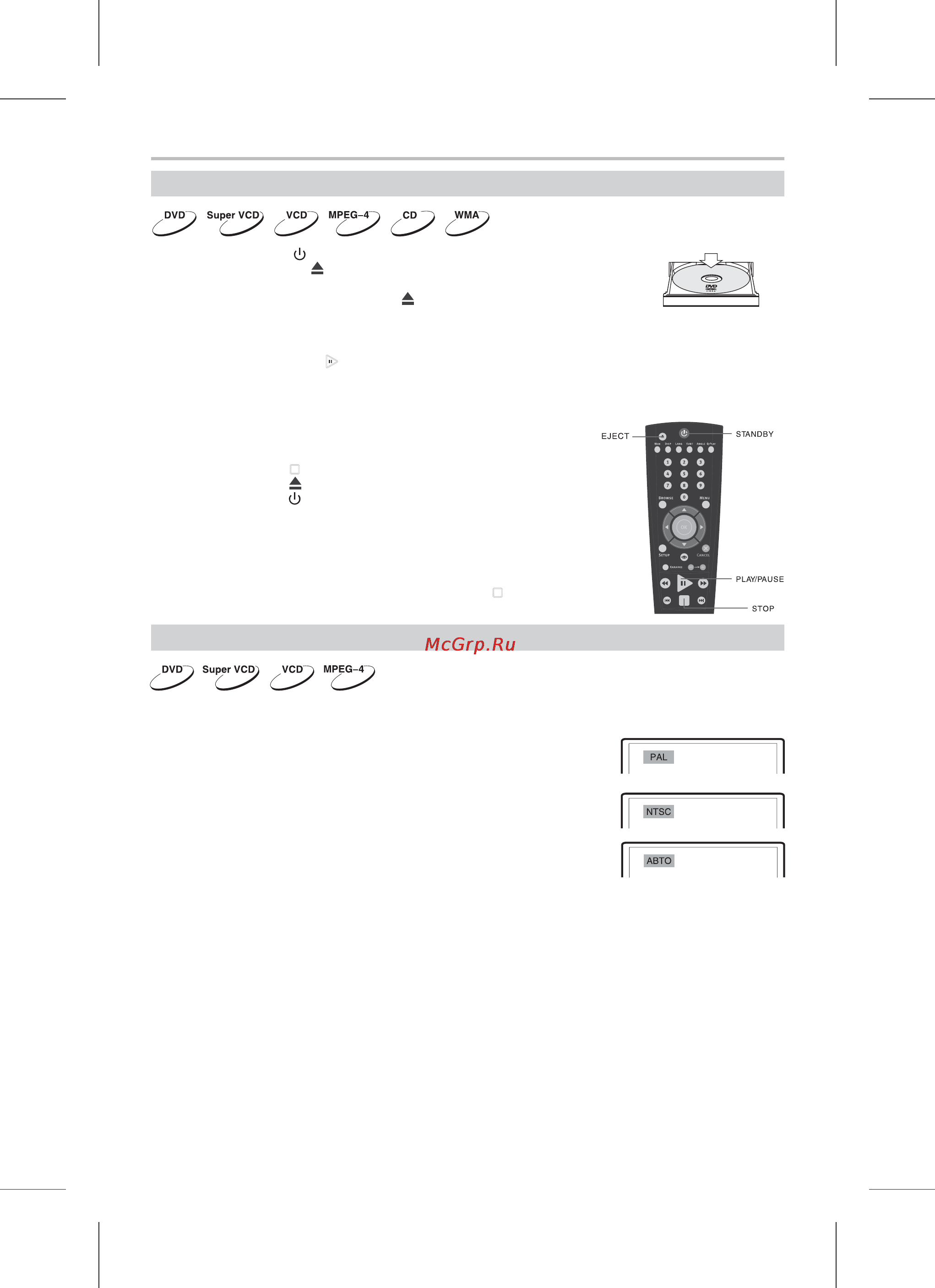 BBK DV216SI [13/38] Основные операции