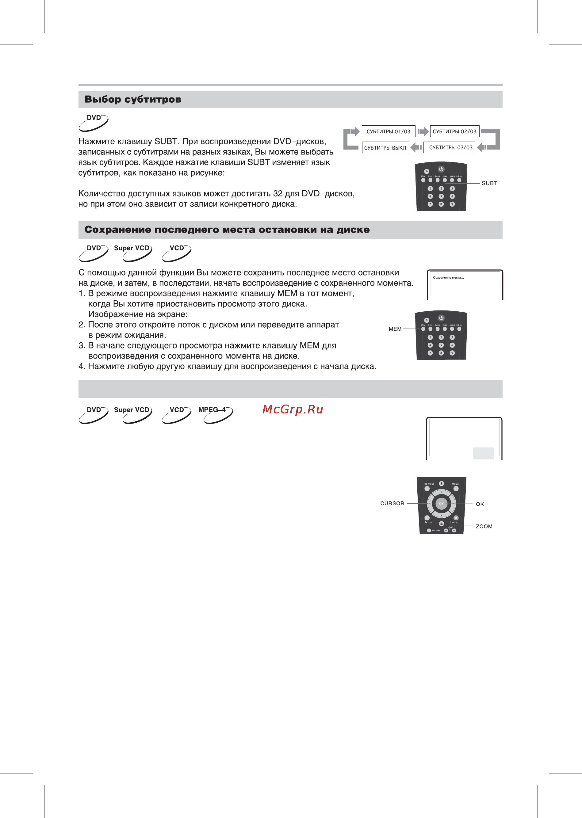 BBK DV216SI [20/38] Воспроизведение