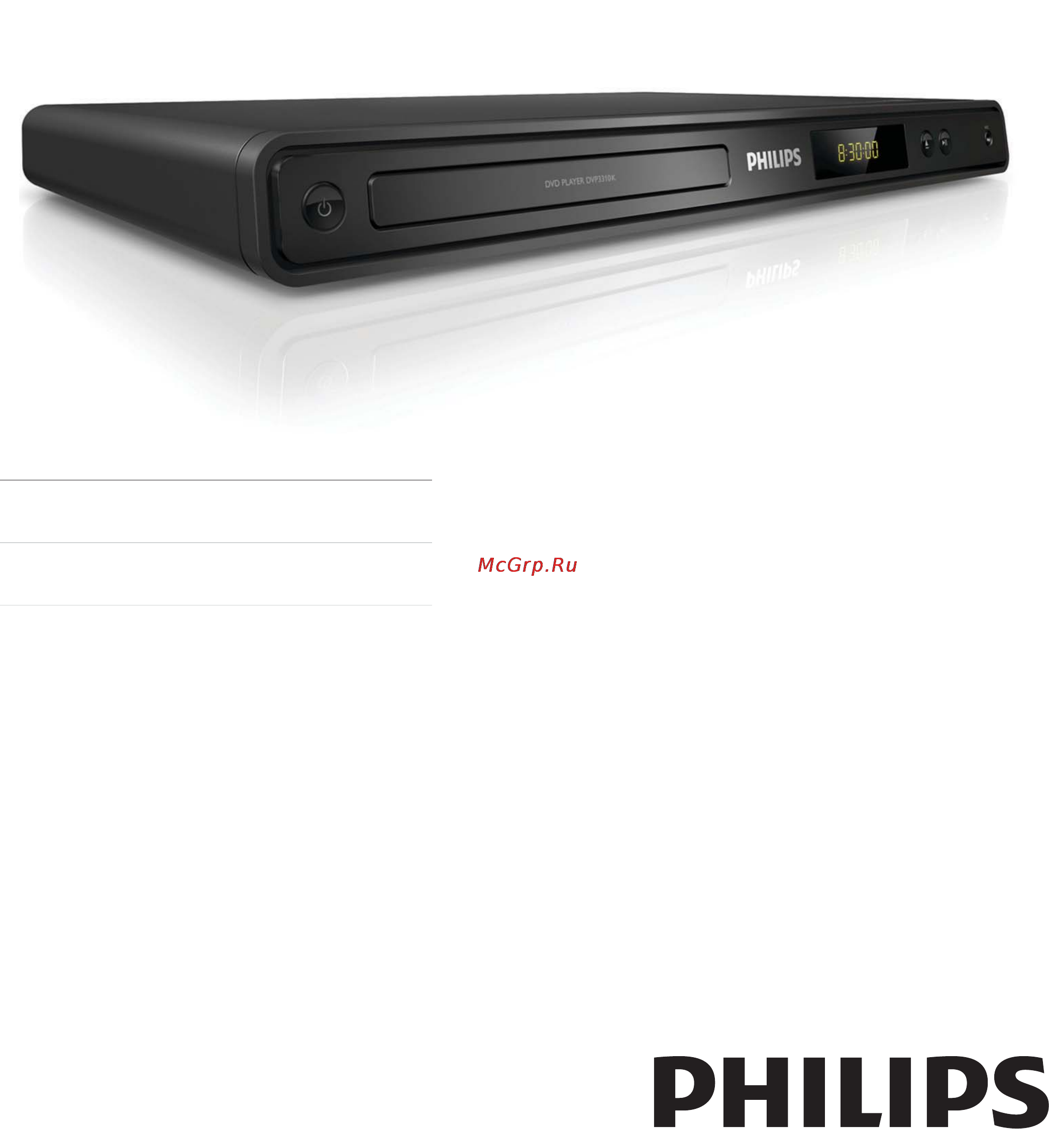Philips DVP 3310K/51 Инструкция по эксплуатации онлайн