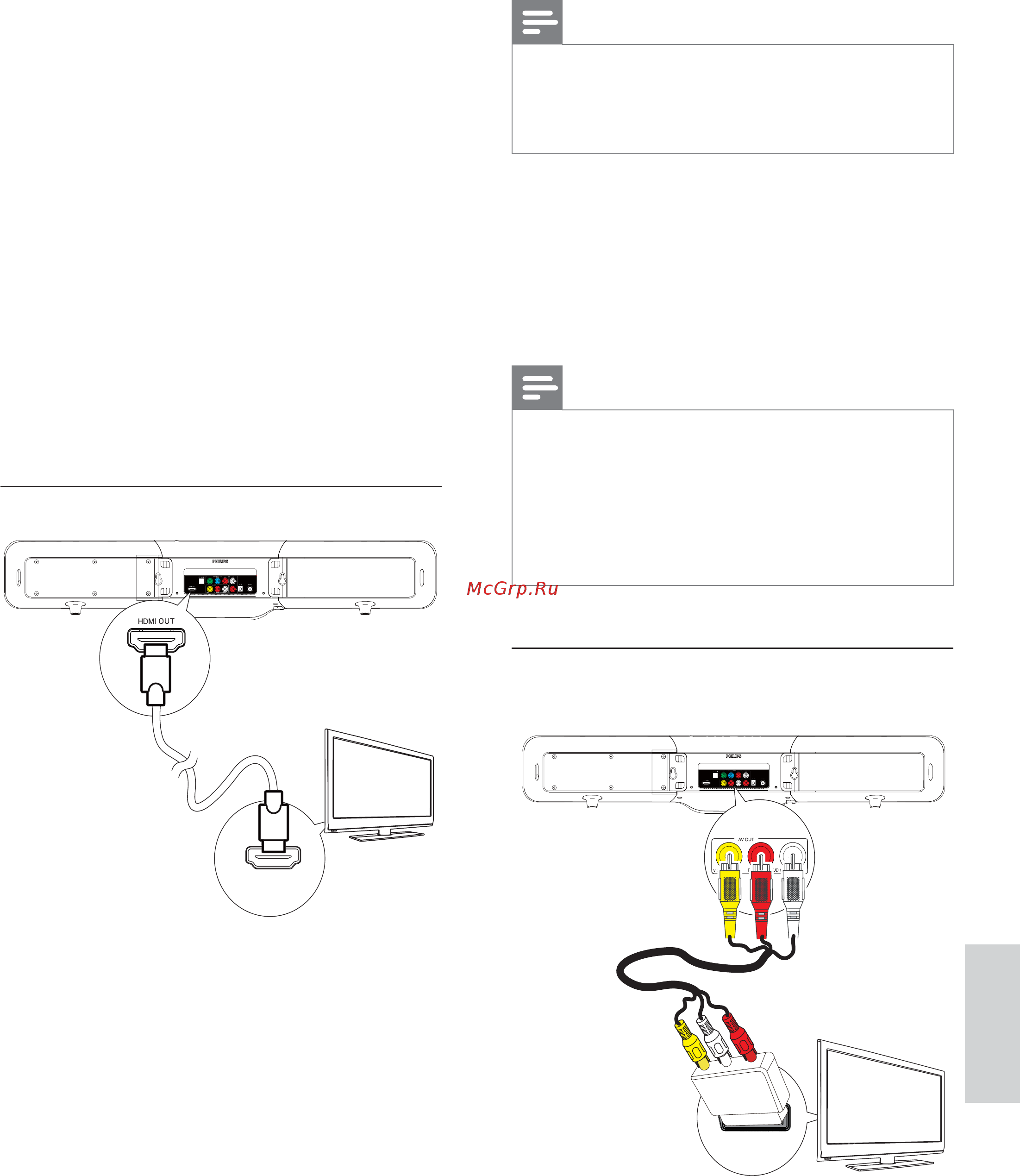 Philips SOUNDBAR HSB4383 [14/45] Вариант 2 подключение с помощью адаптера scart