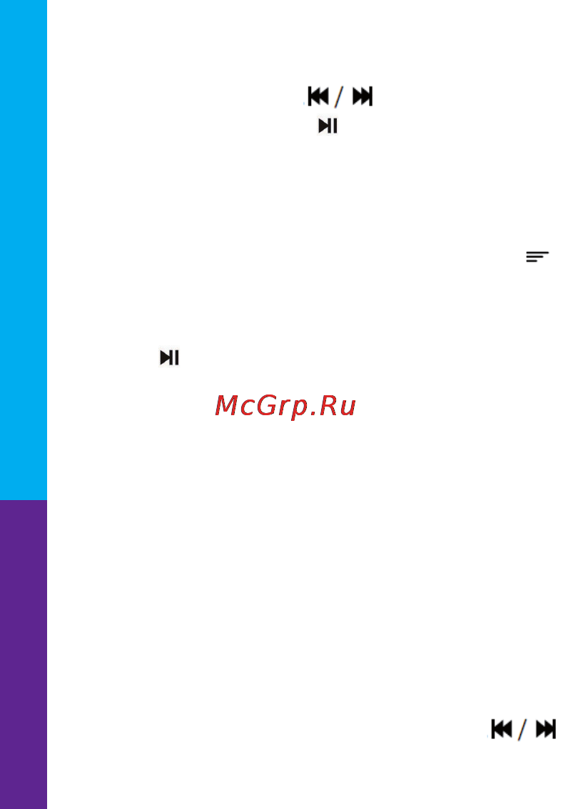 Ritmix RF-3200 4Gb [12/16] Проводник