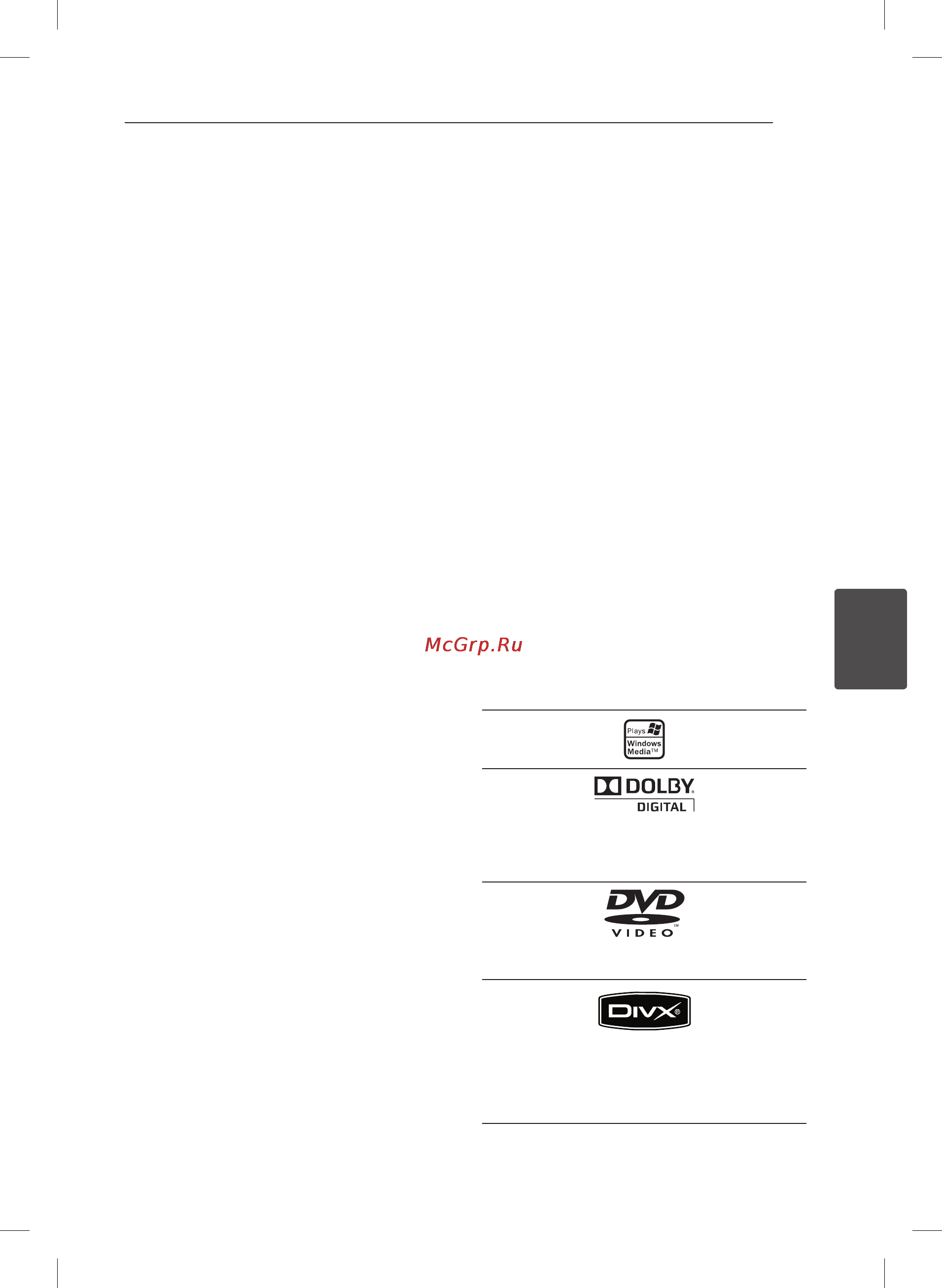 LG DM5320Jck [37/38] Техническое обслуживание