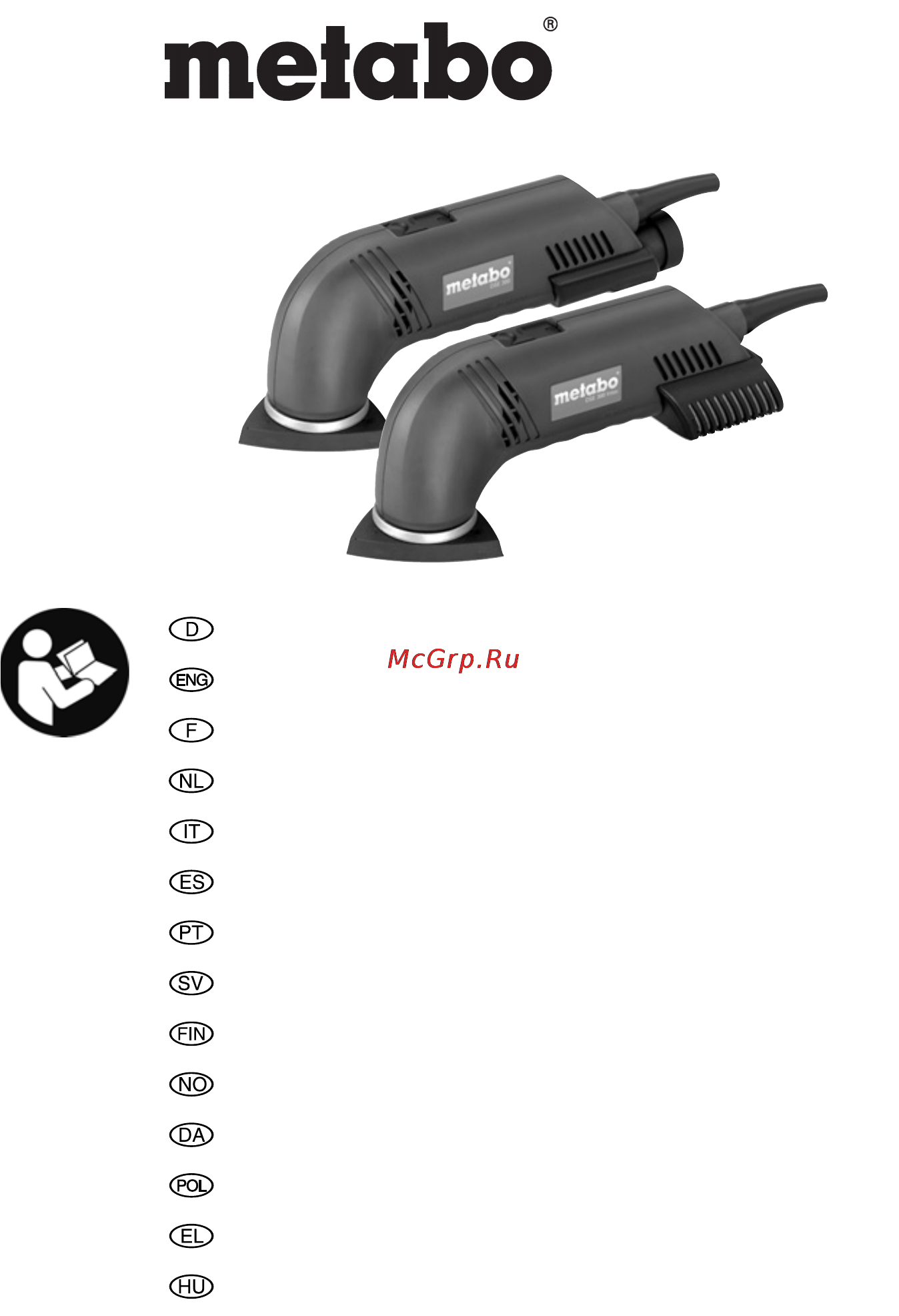 Metabo DSE 300 Intec Инструкция по эксплуатации онлайн