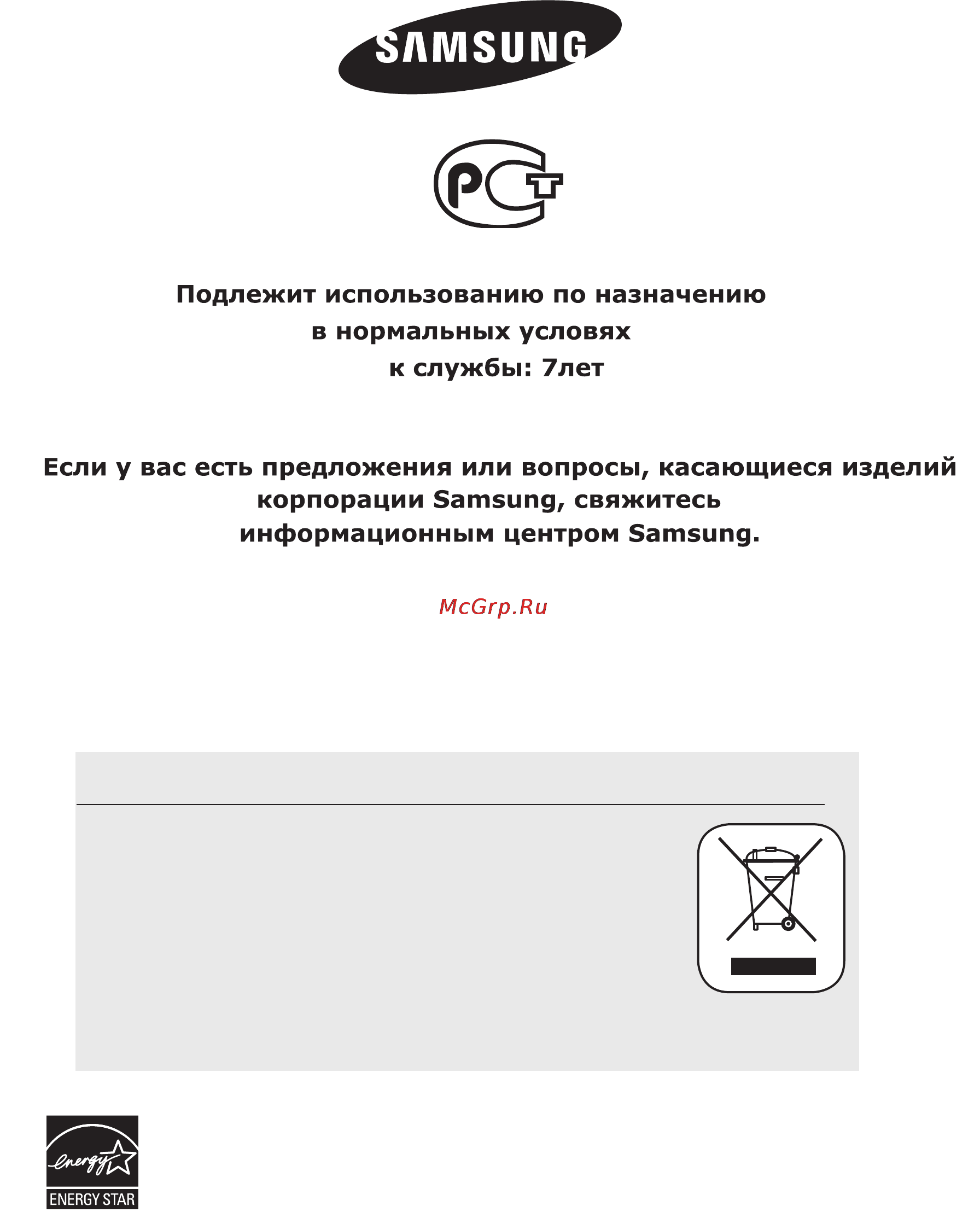 Samsung MM-DG35R Инструкция по эксплуатации онлайн