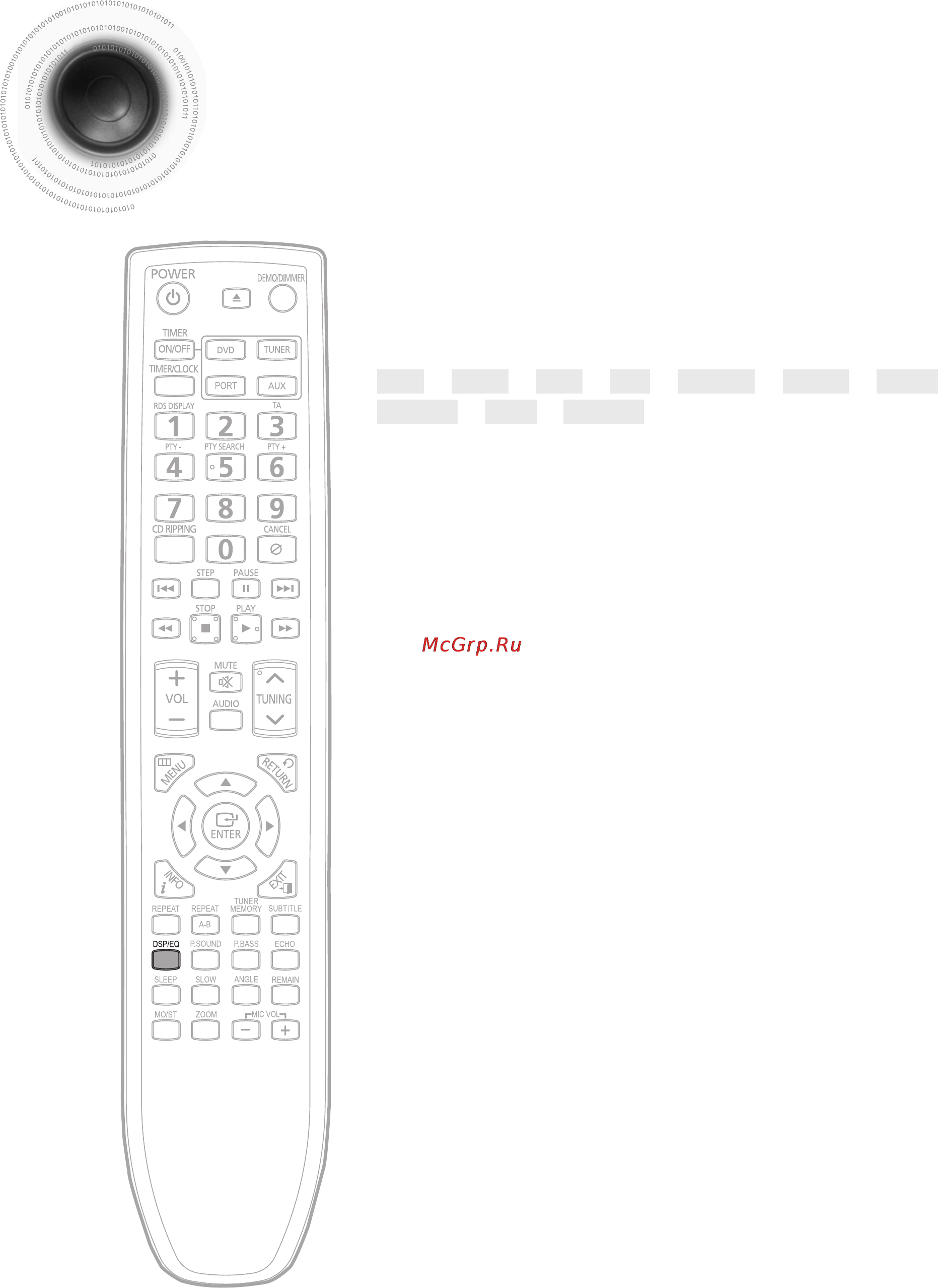 Samsung MM-DG35R [55/64] Функция dsp eq цифровой сигнальный процессор эквалайзер