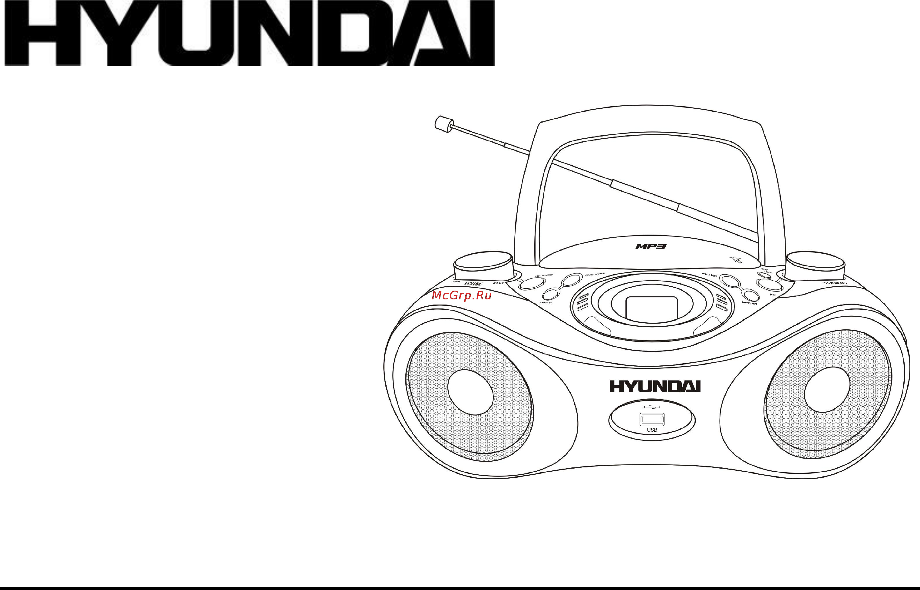 Hyundai H-1403 White Инструкция по эксплуатации онлайн