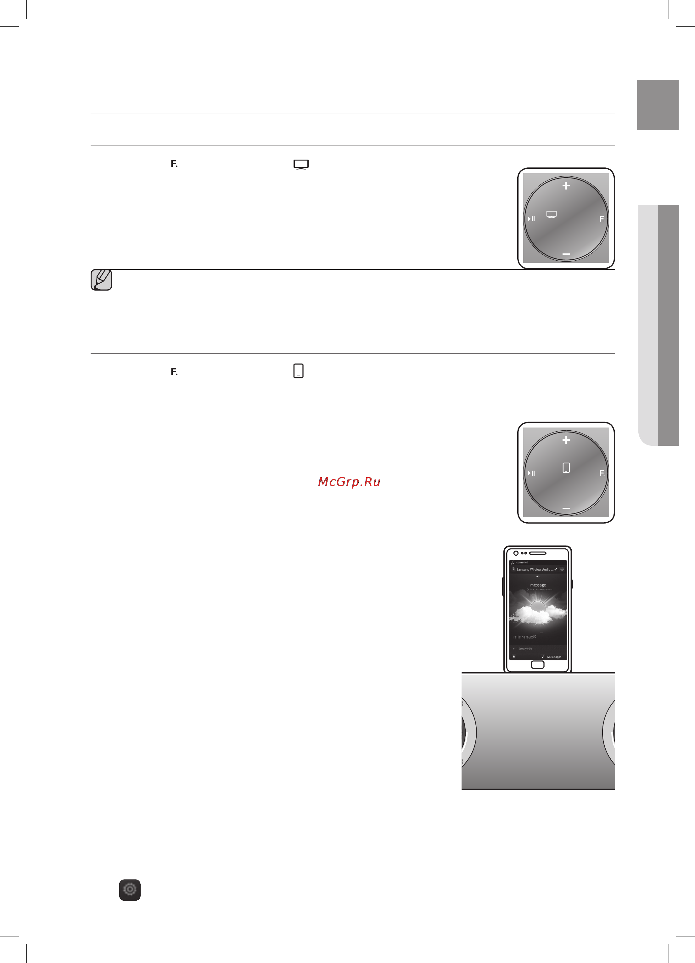Samsung DA-E670 [23/35] Воспроизведение