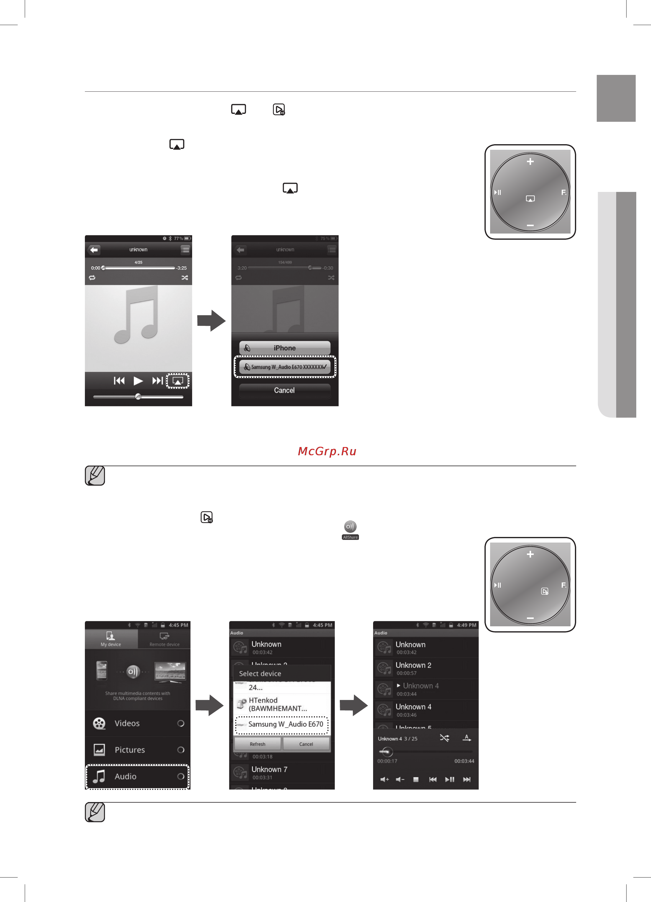 Samsung DA-E670 [27/35] Воспроизведение в режимах airplay и allshare play