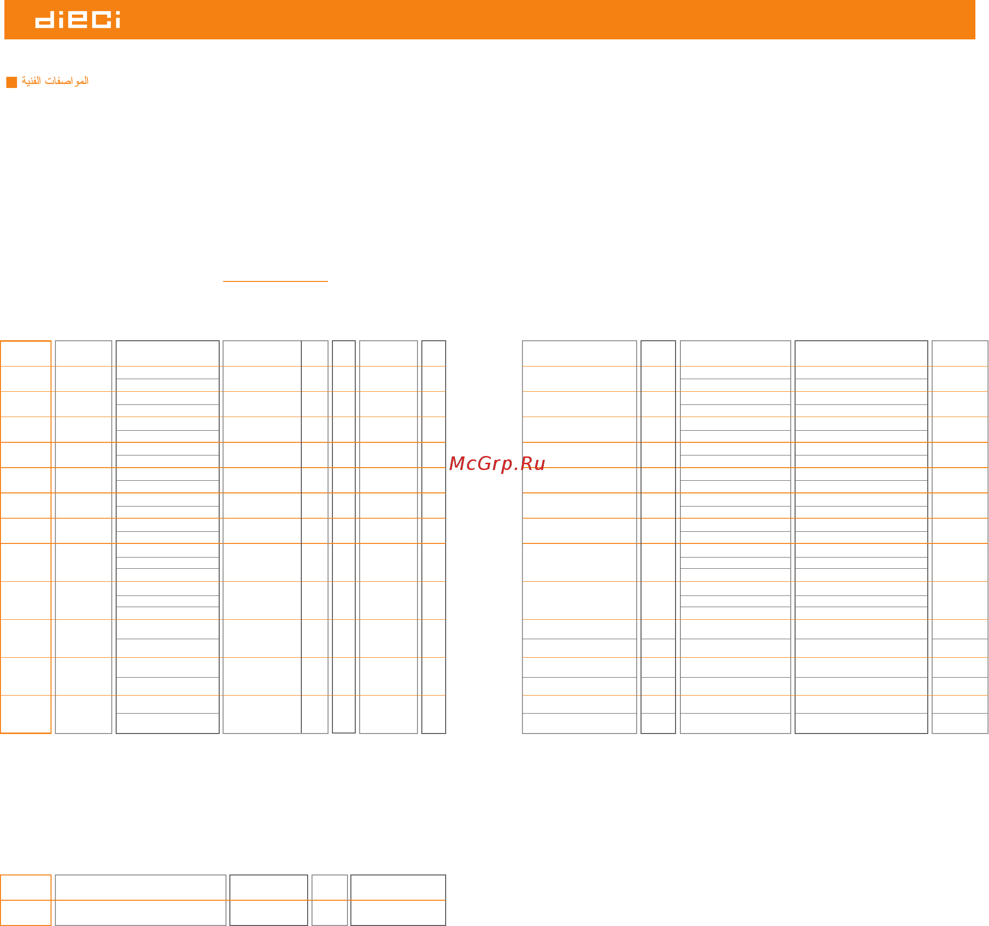Hertz DCX 165.3 [10/11] Owner s manual