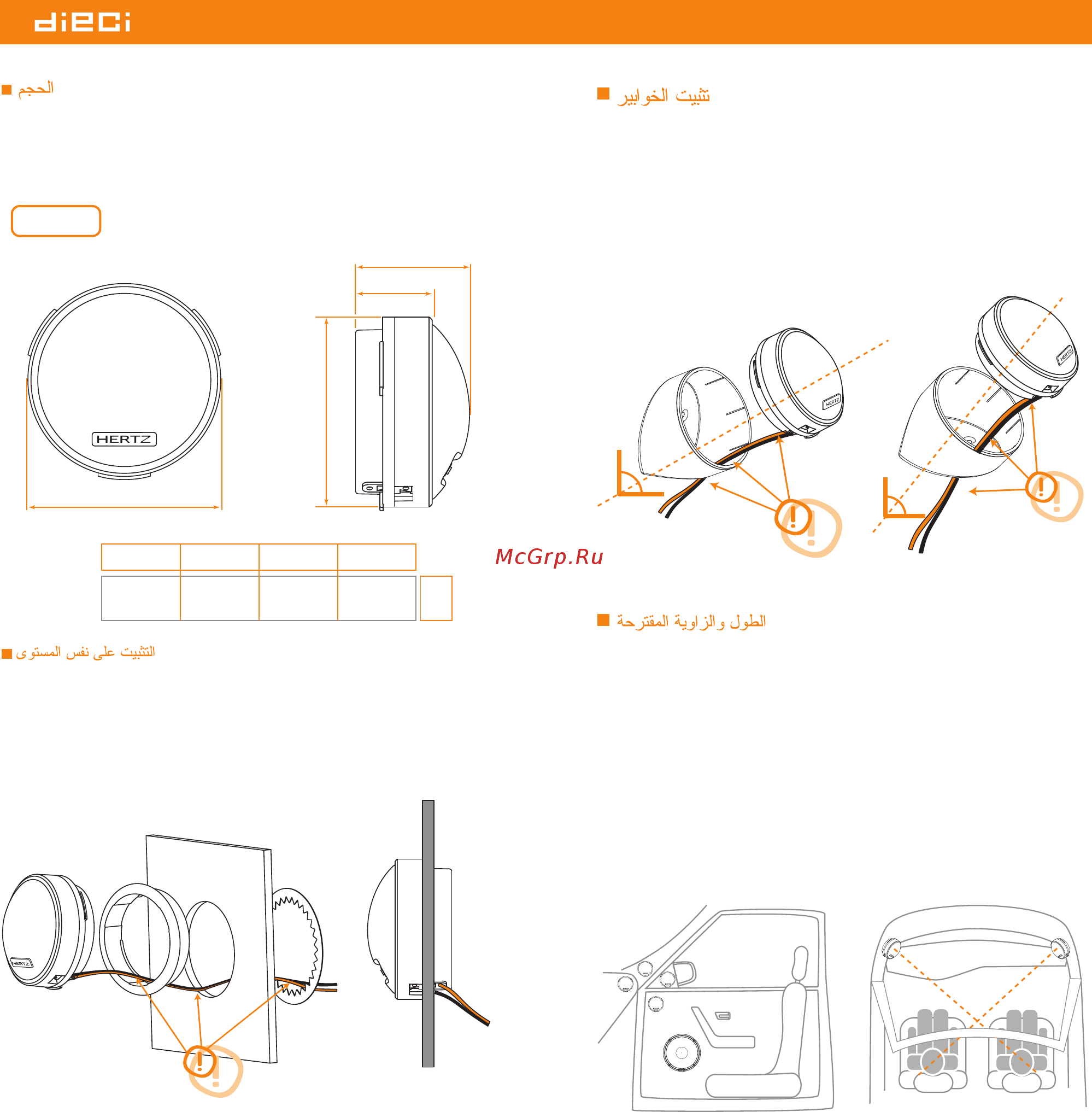 Hertz DSK 165.3 [5/11] Owner s manual