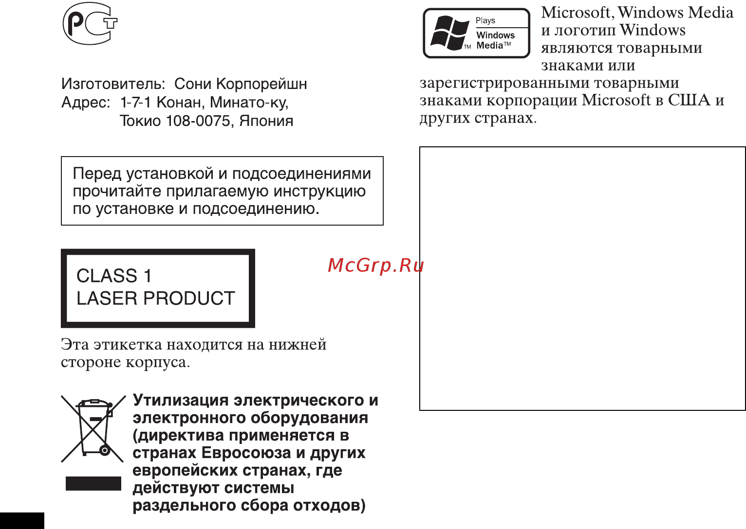 Sony CDX-GT24 EE Black Инструкция по эксплуатации онлайн [2/36] 70236