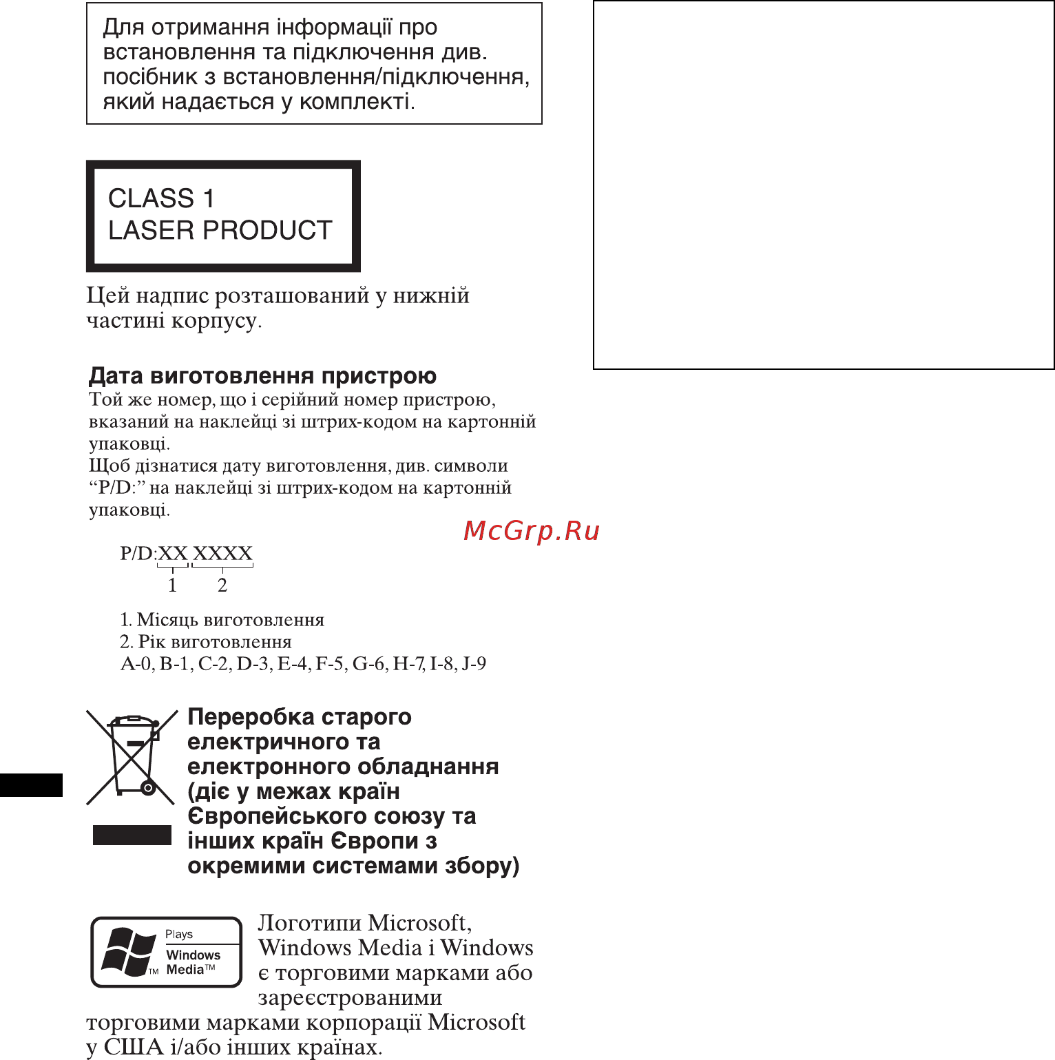 Sony CDX-GT24 EE Black Инструкция по эксплуатации онлайн [20/36] 70236