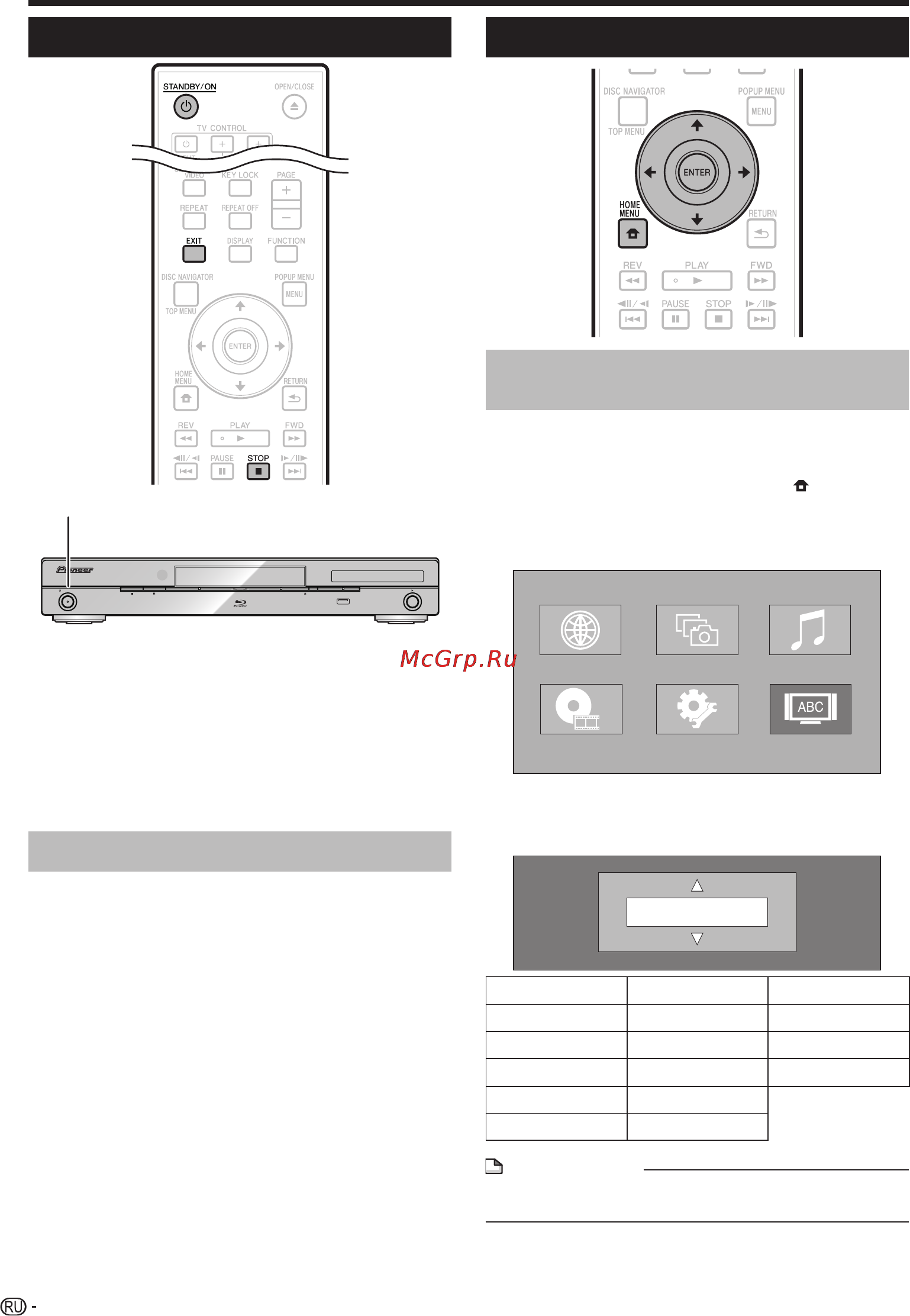 Pioneer BDP-LX53 [22/64] Включение питания