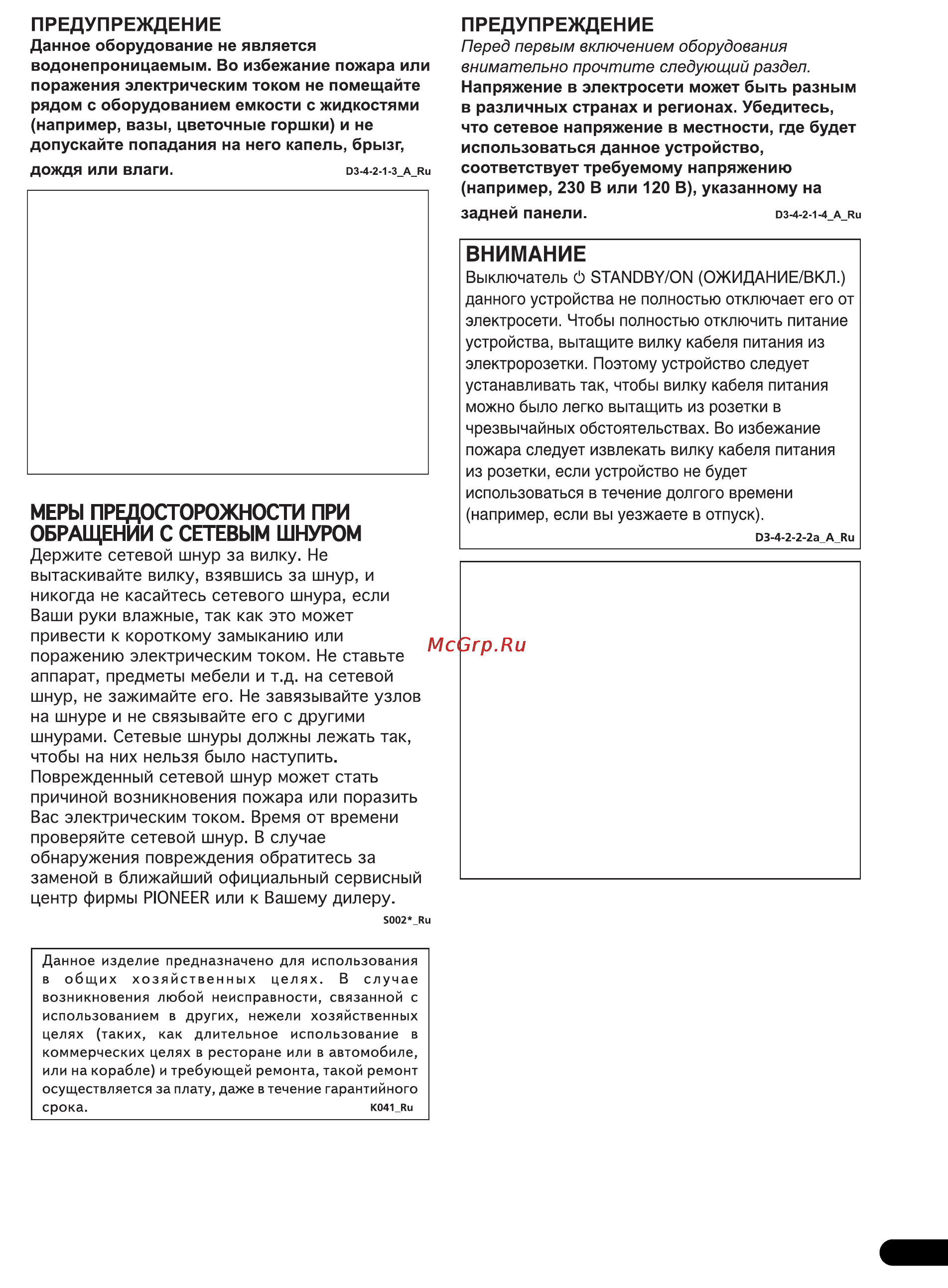 Pioneer BDP-LX52 Инструкция по эксплуатации онлайн [3/60] 70269