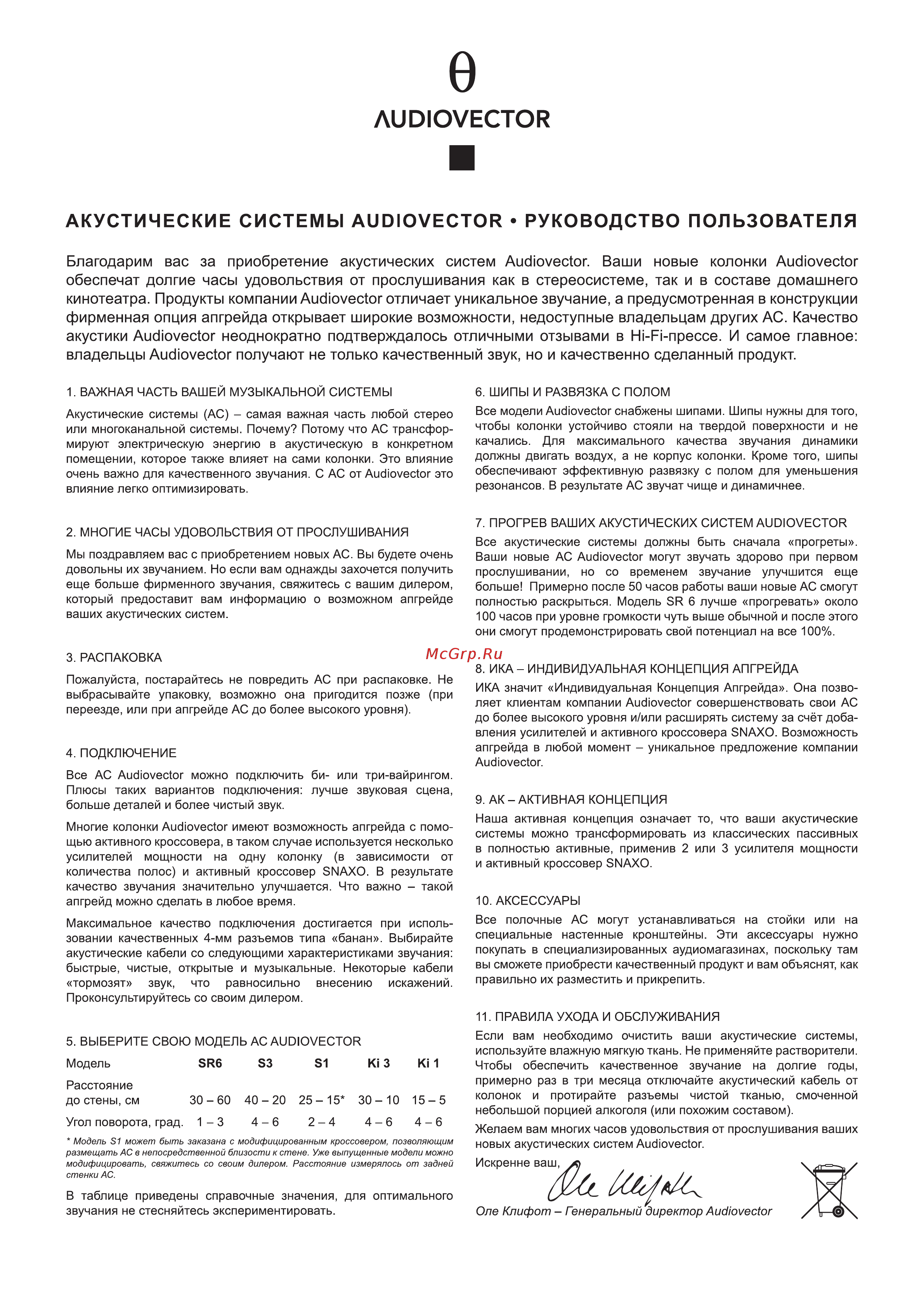 Audiovector Ki С Black Инструкция по эксплуатации онлайн