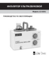 Инструкция по эксплуатации