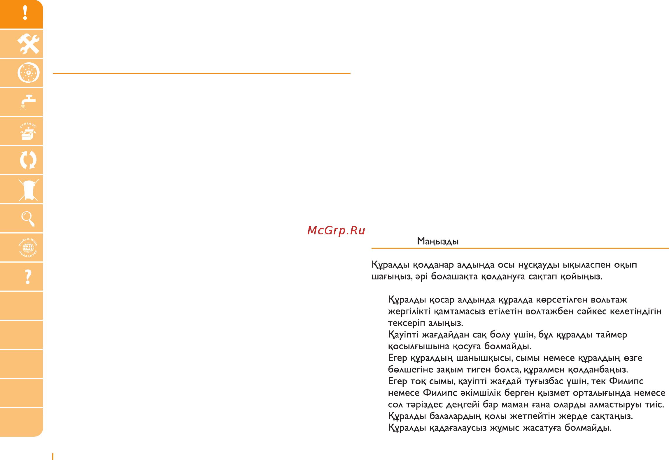 Philips HR2724 Инструкция по эксплуатации онлайн [14/52] 70375