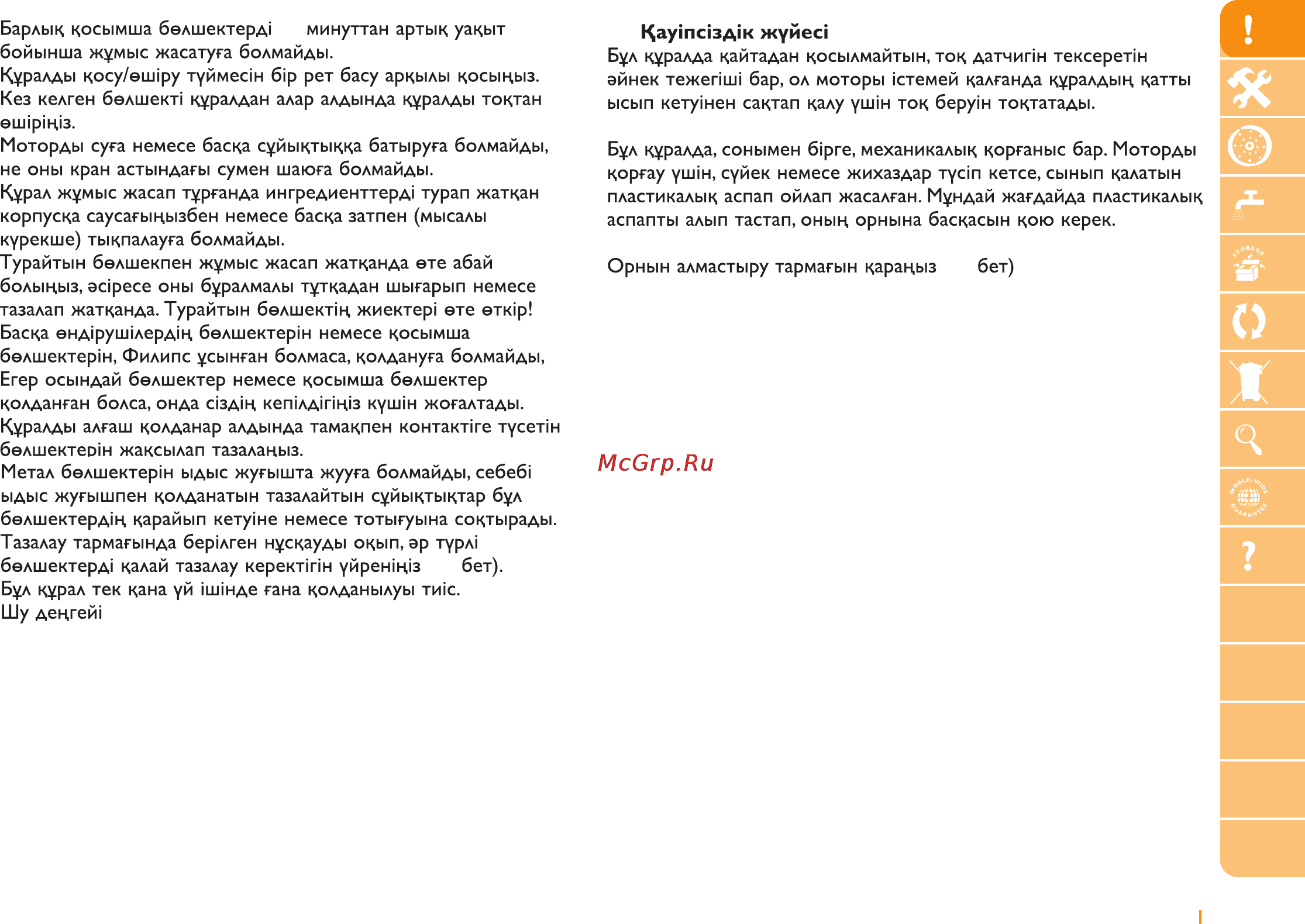 Philips HR2724 Инструкция по эксплуатации онлайн [15/52] 70375