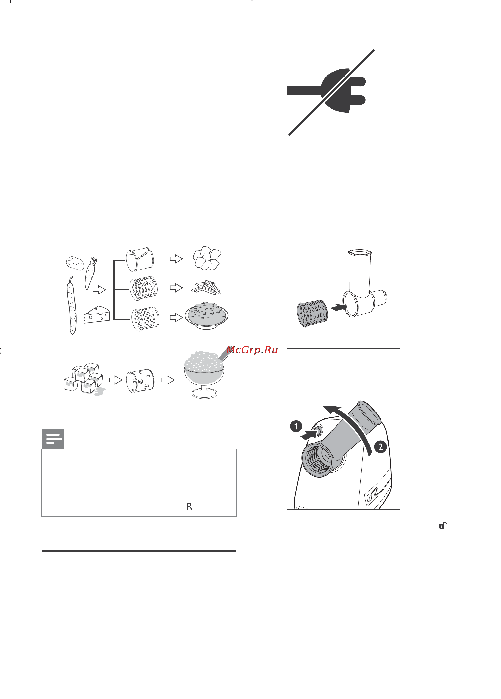 Philips HR2727 [17/24] Нарезка