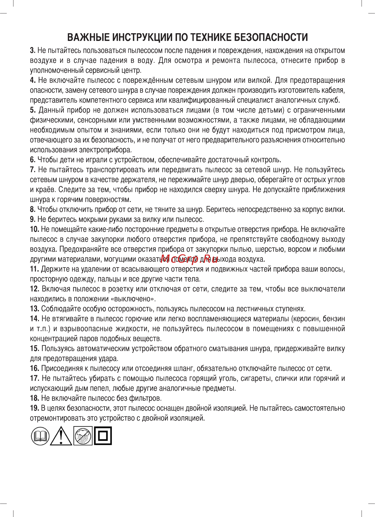 Sinbo SVC 3459 Инструкция по эксплуатации онлайн [3/15] 70385
