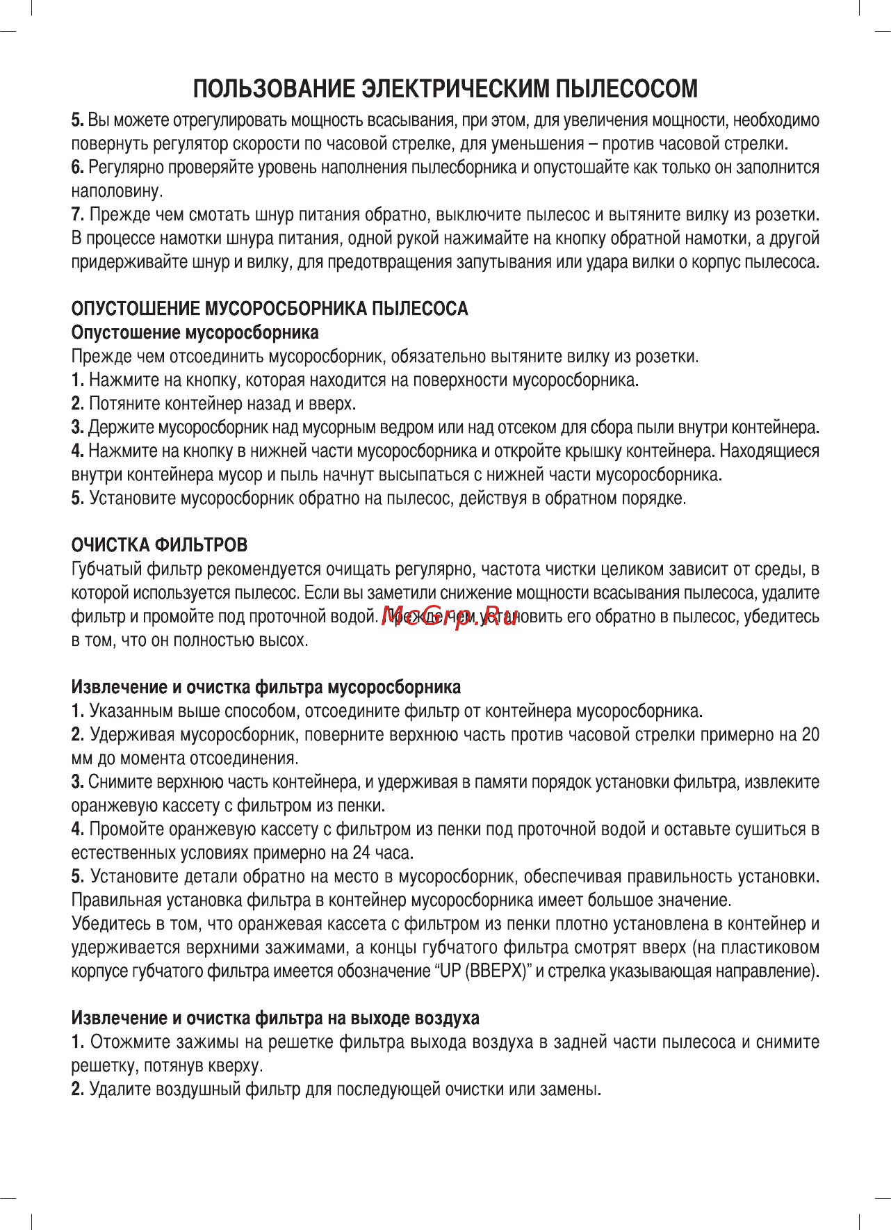 Sinbo SVC 3459 Инструкция по эксплуатации онлайн [5/15] 70385