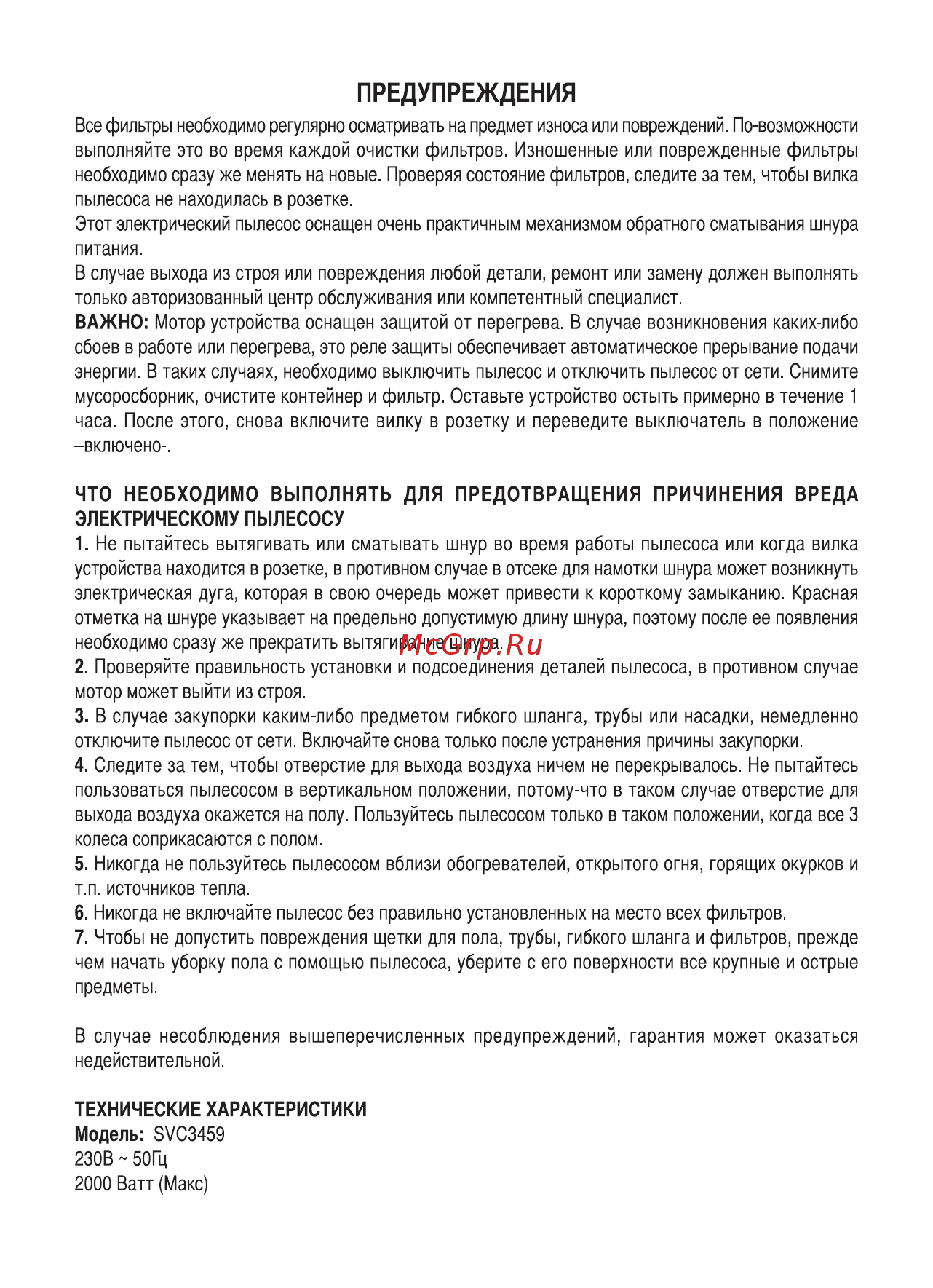 Sinbo SVC 3459 Инструкция по эксплуатации онлайн [6/15] 70385