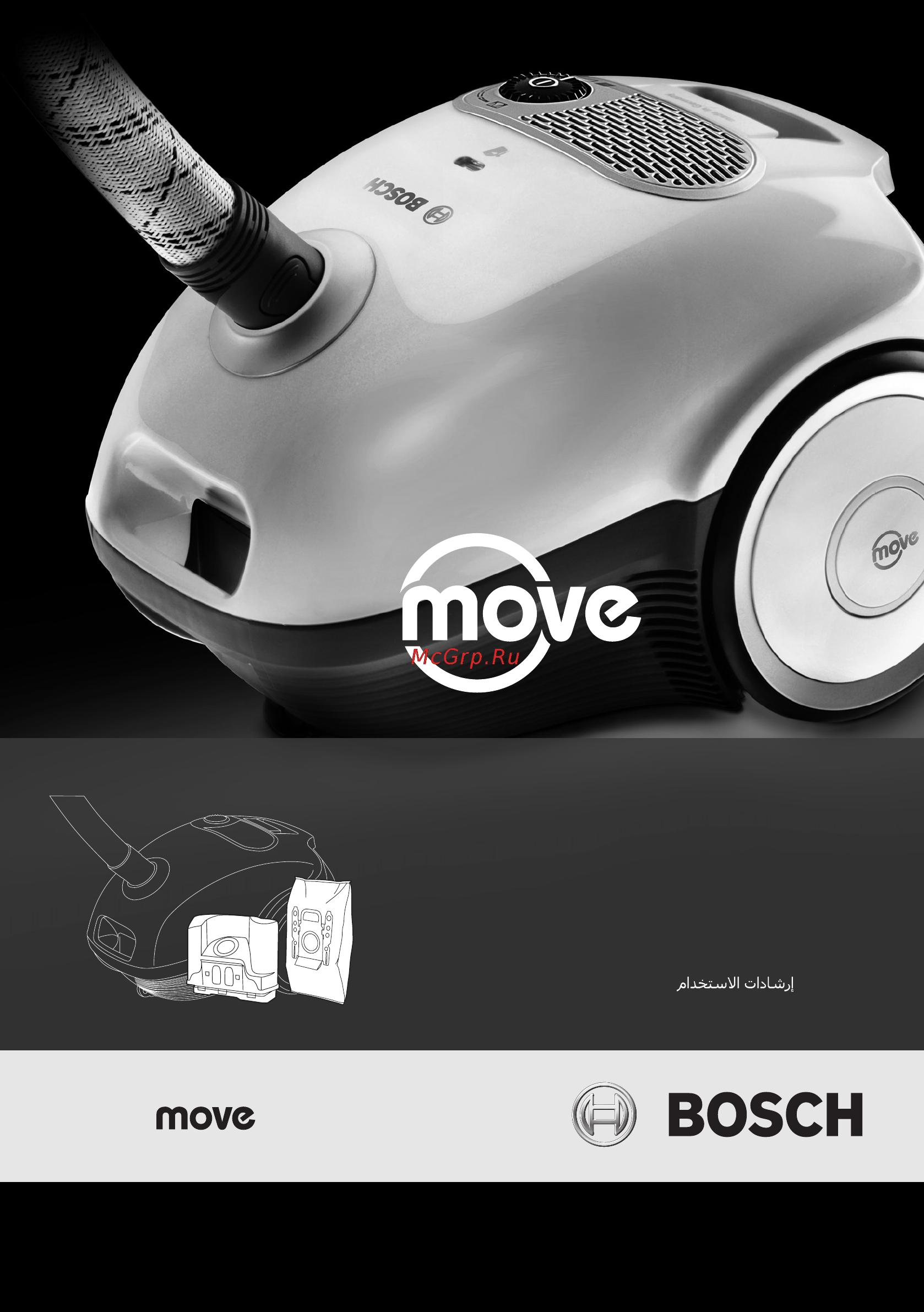 Bosch BSGL2MOV30 Инструкция по эксплуатации онлайн