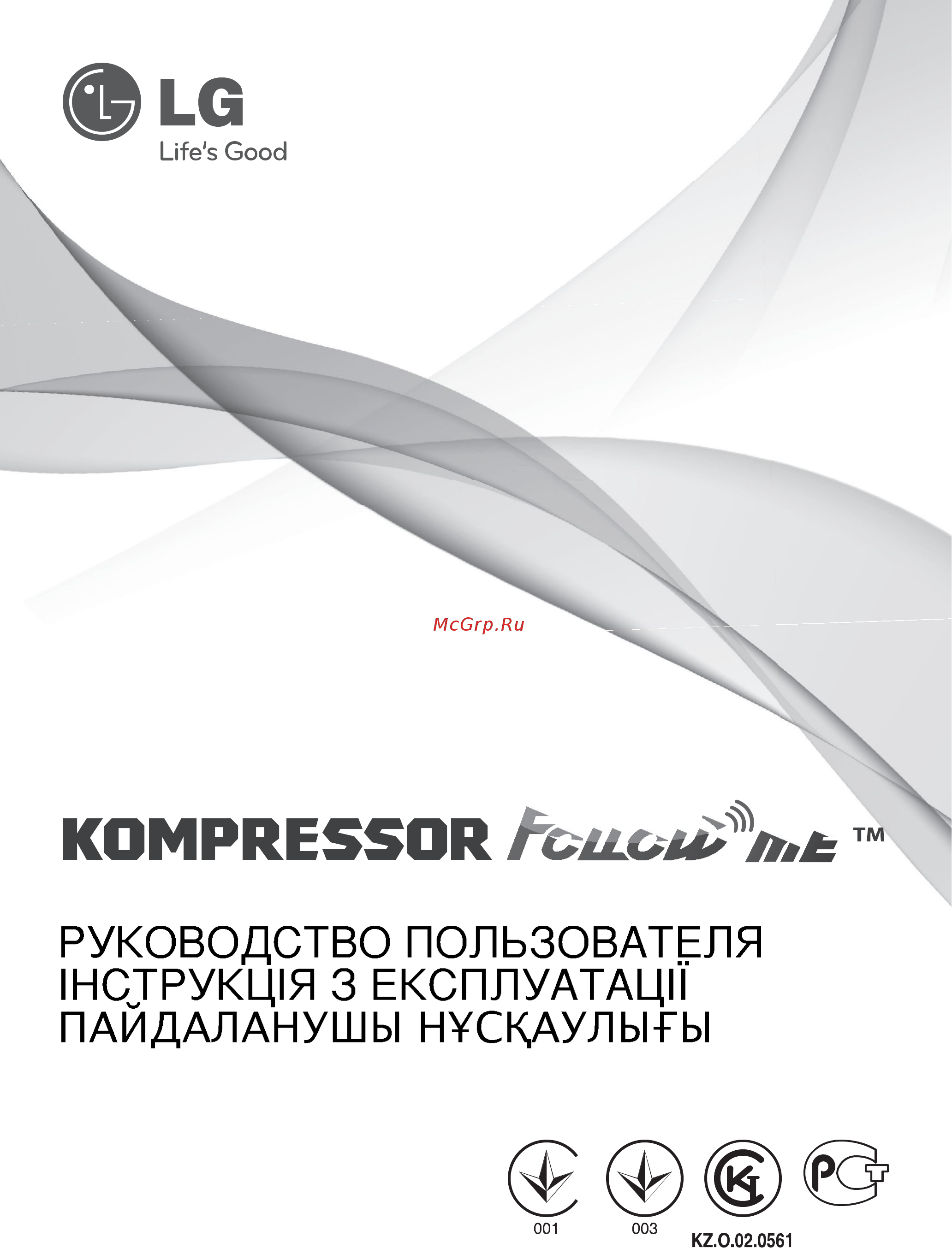 LG VK88501HF Инструкция по эксплуатации онлайн