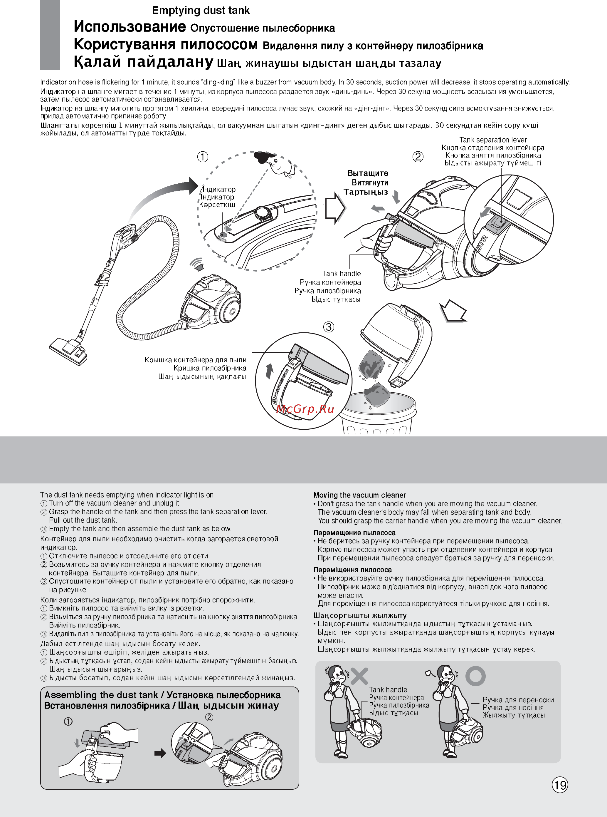 LG VK88501HF [19/28] How to use