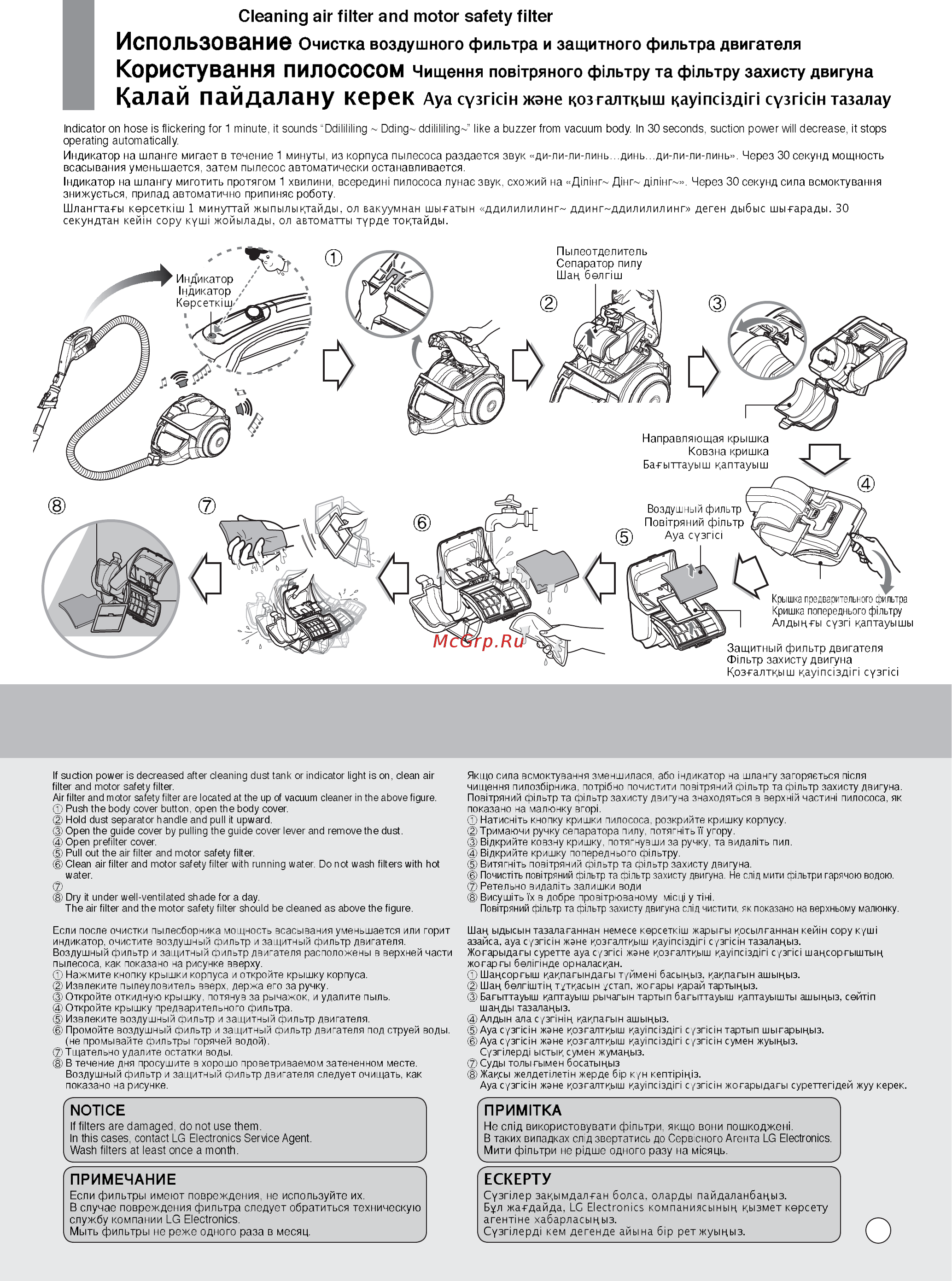 LG VK88501HF [21/28] How to use