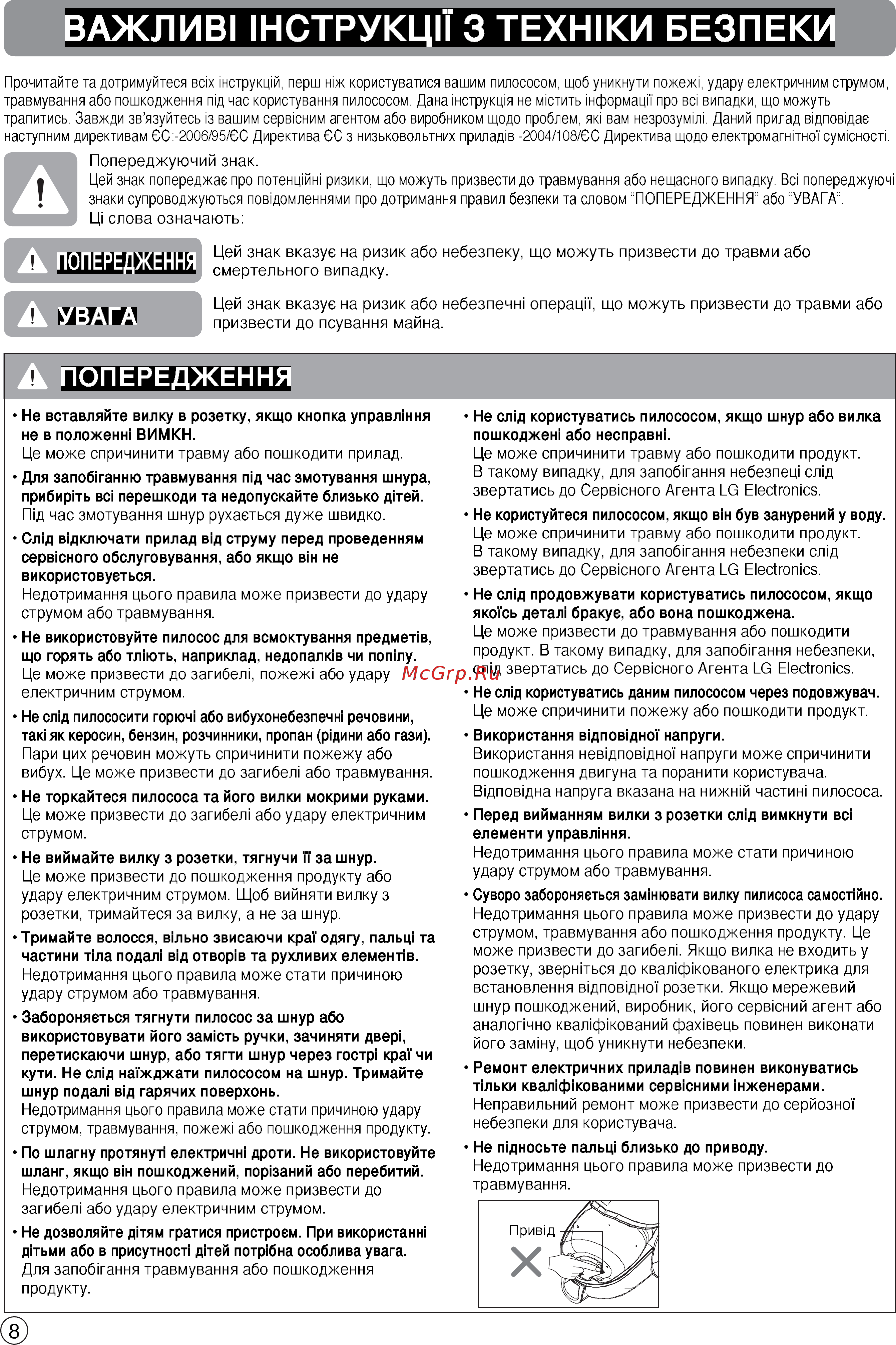 LG VK88501HF [8/28] Еажлив1 1нструкц1т 3 техн1ки безпеки
