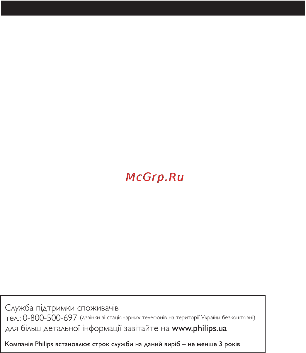 Philips HR2395 [85/90] Українська