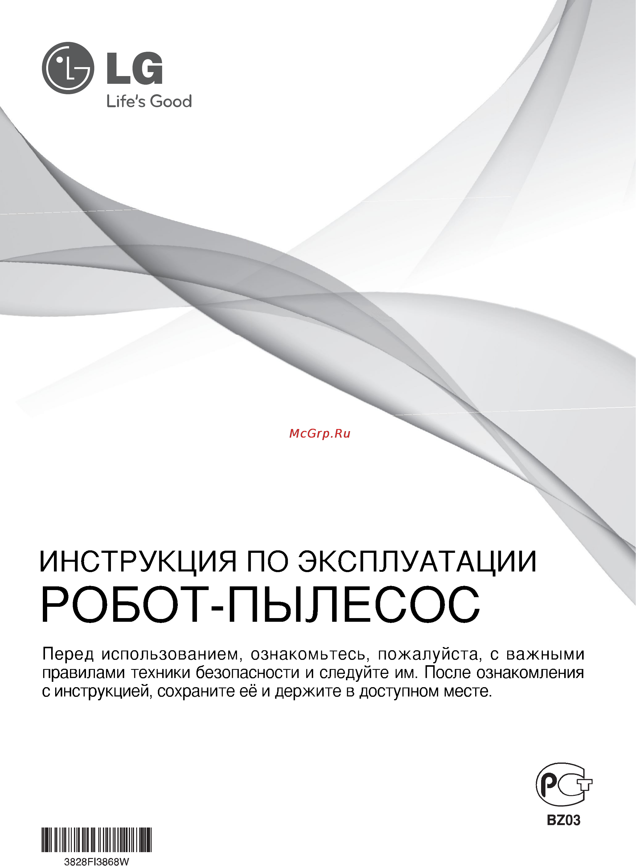 LG VR5901LVM Инструкция по эксплуатации онлайн