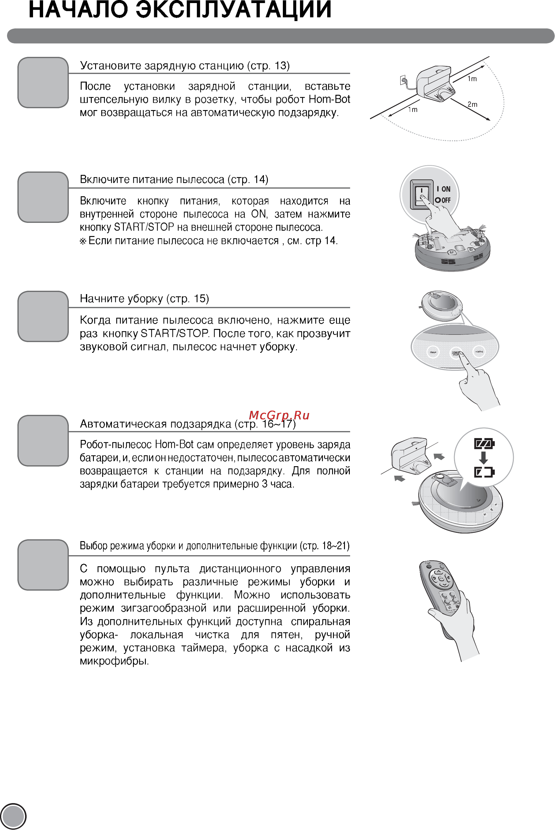 LG VR5901LVM [14/40] Начало эксплуатации