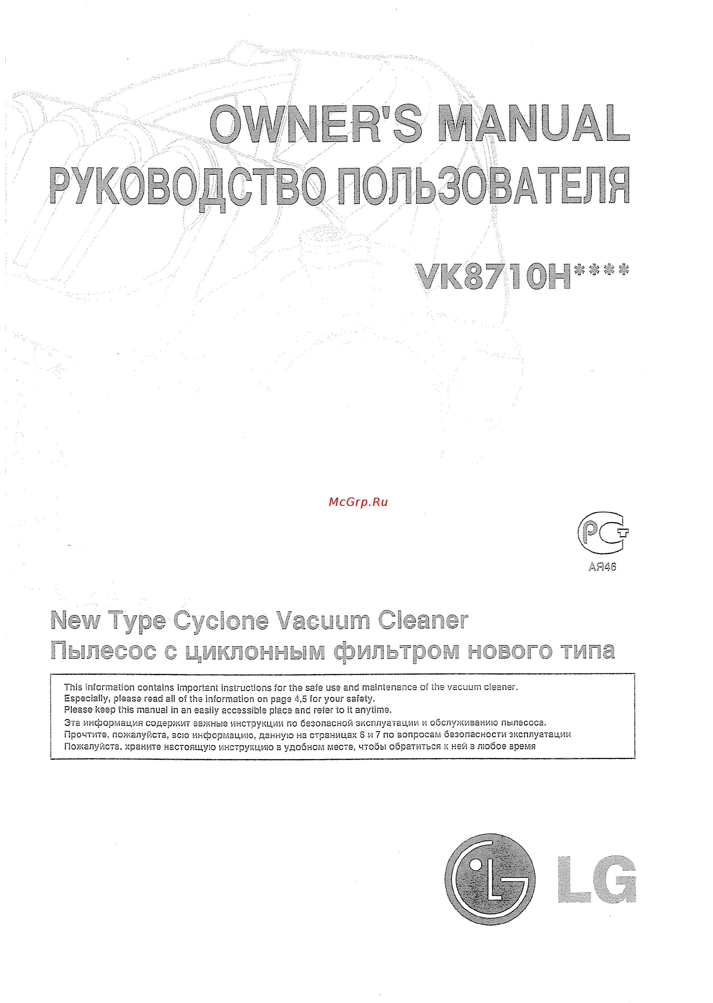 LG V-K8710 HFL Инструкция по эксплуатации онлайн