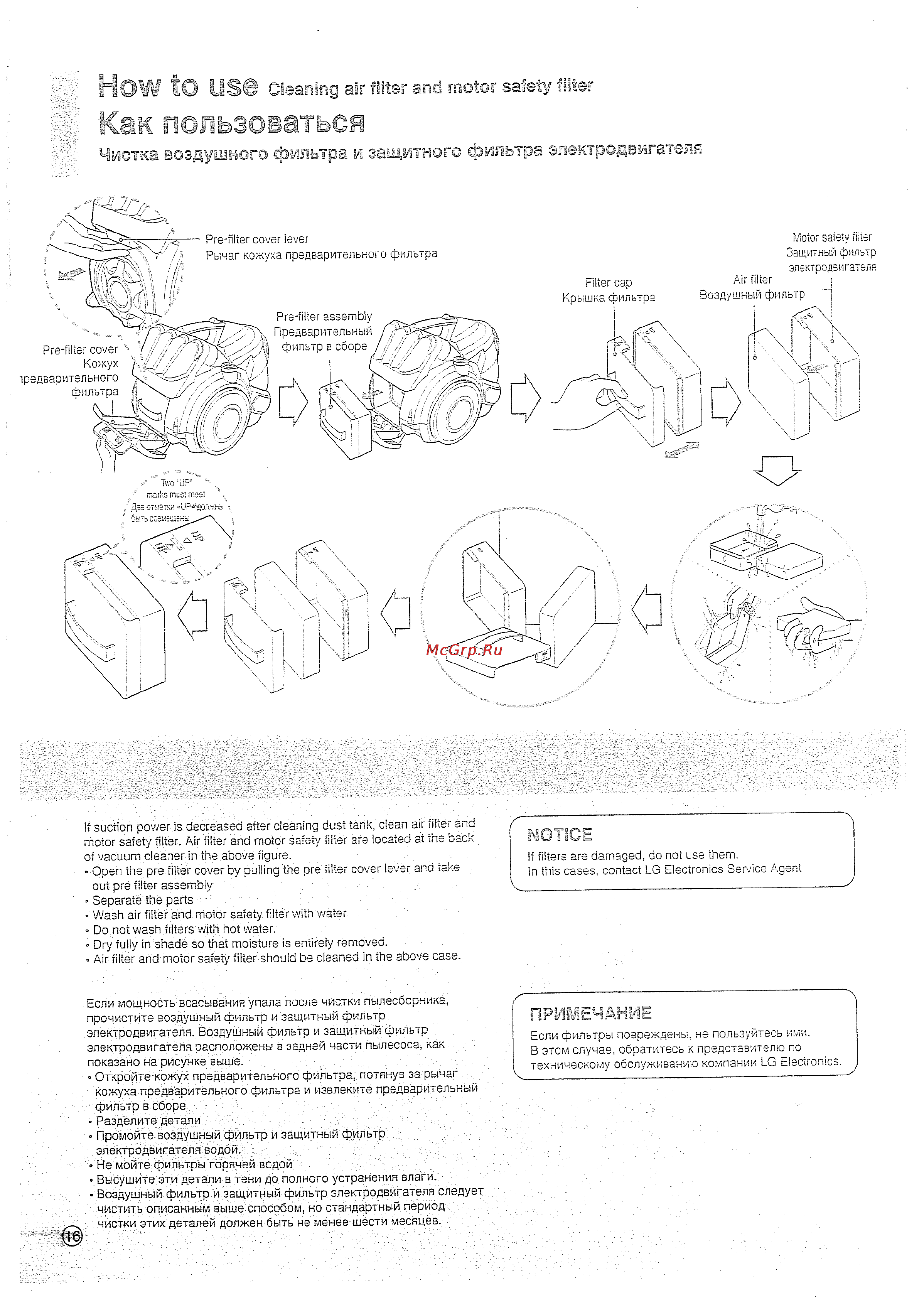 LG V-K8710 HFL [13/15] How i us craning air andзатег siiie