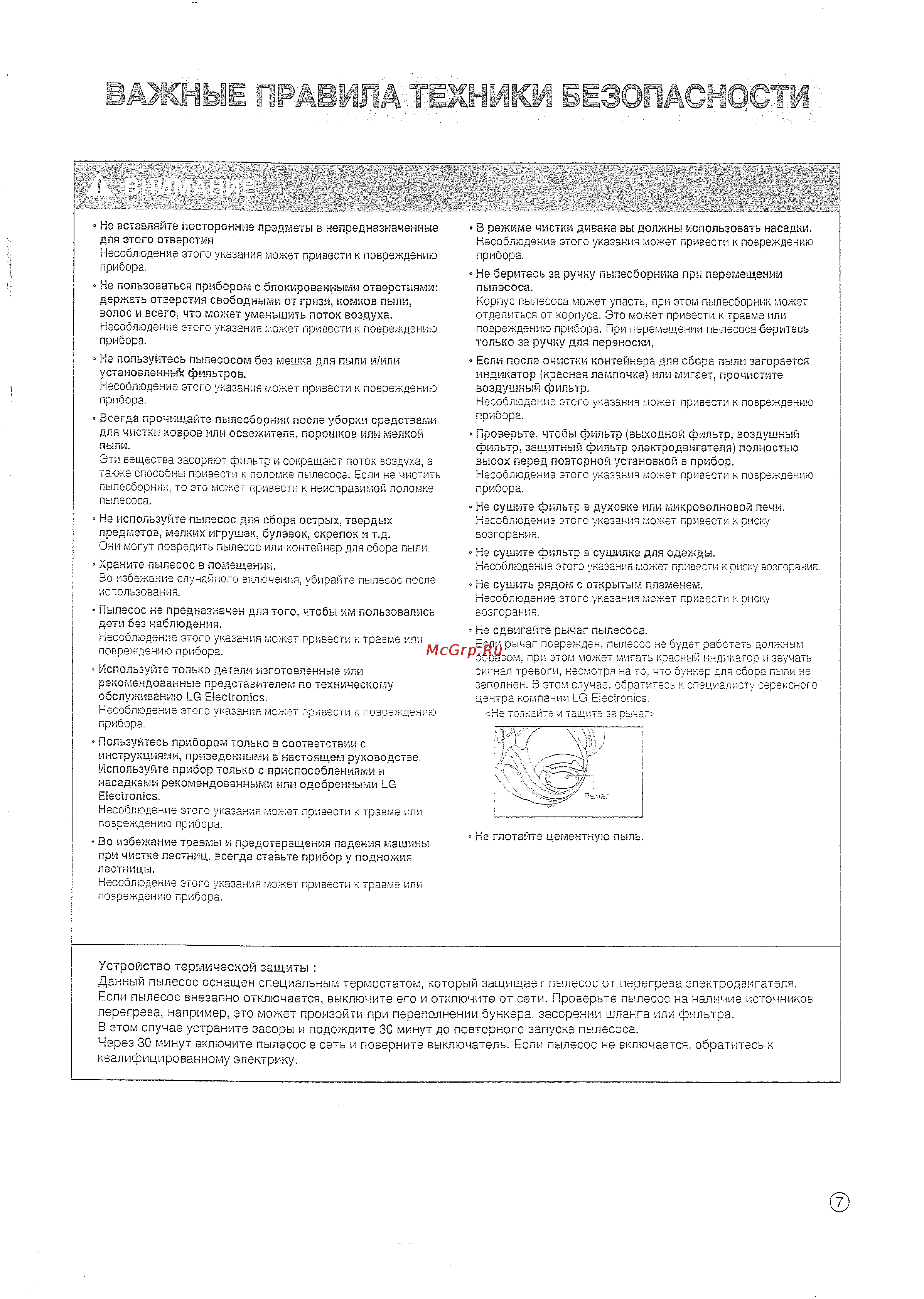 LG V-K8710 HFL Инструкция по эксплуатации онлайн [4/15] 70406