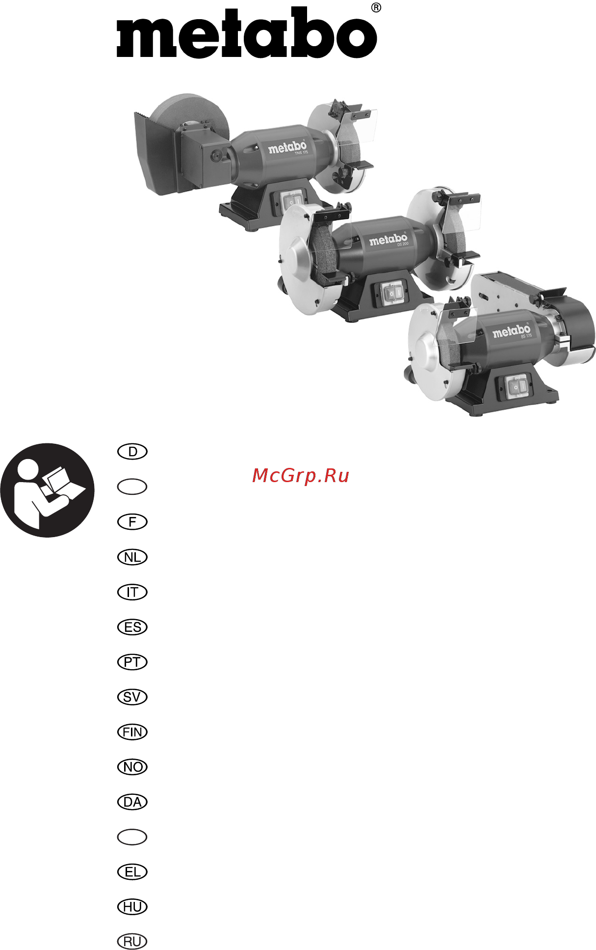 Metabo DS 150 Инструкция по эксплуатации онлайн