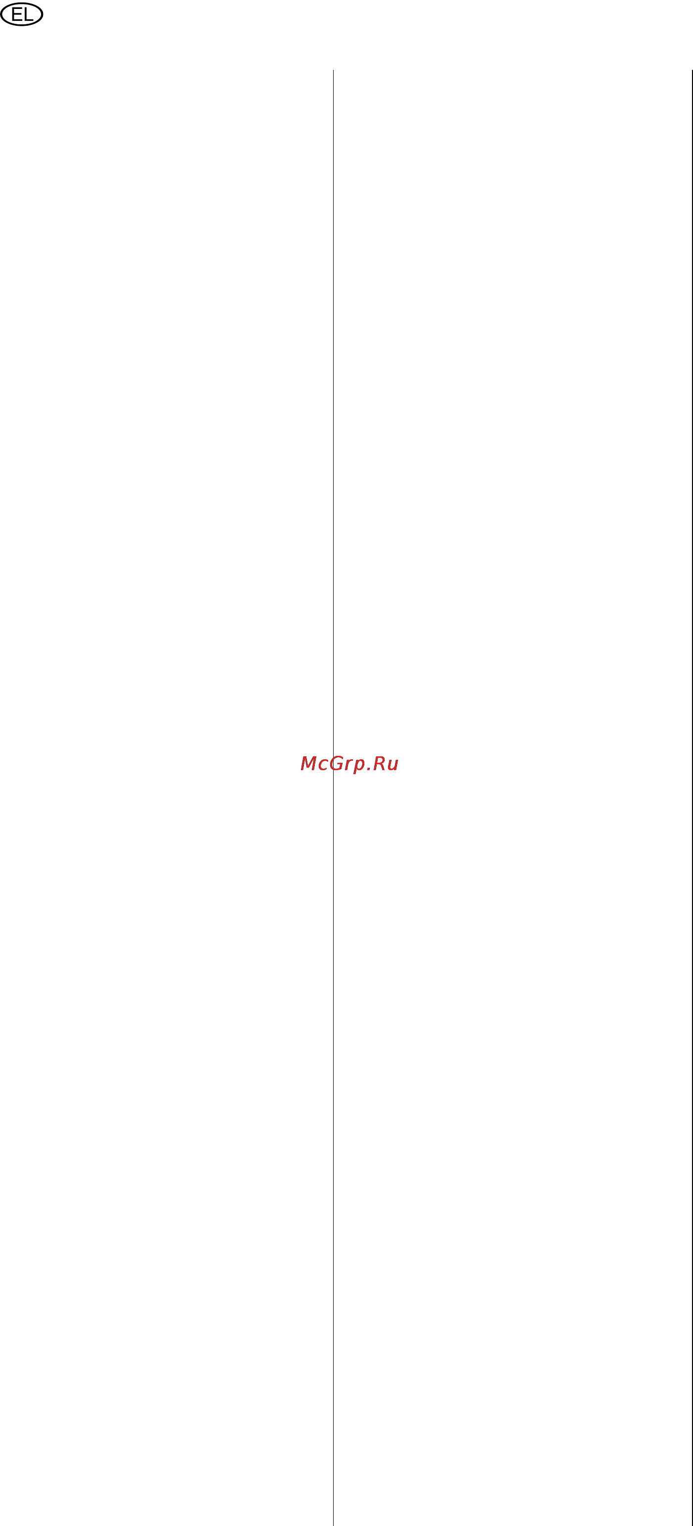 Metabo BasicAir 350 [104/109] Ελληνικα