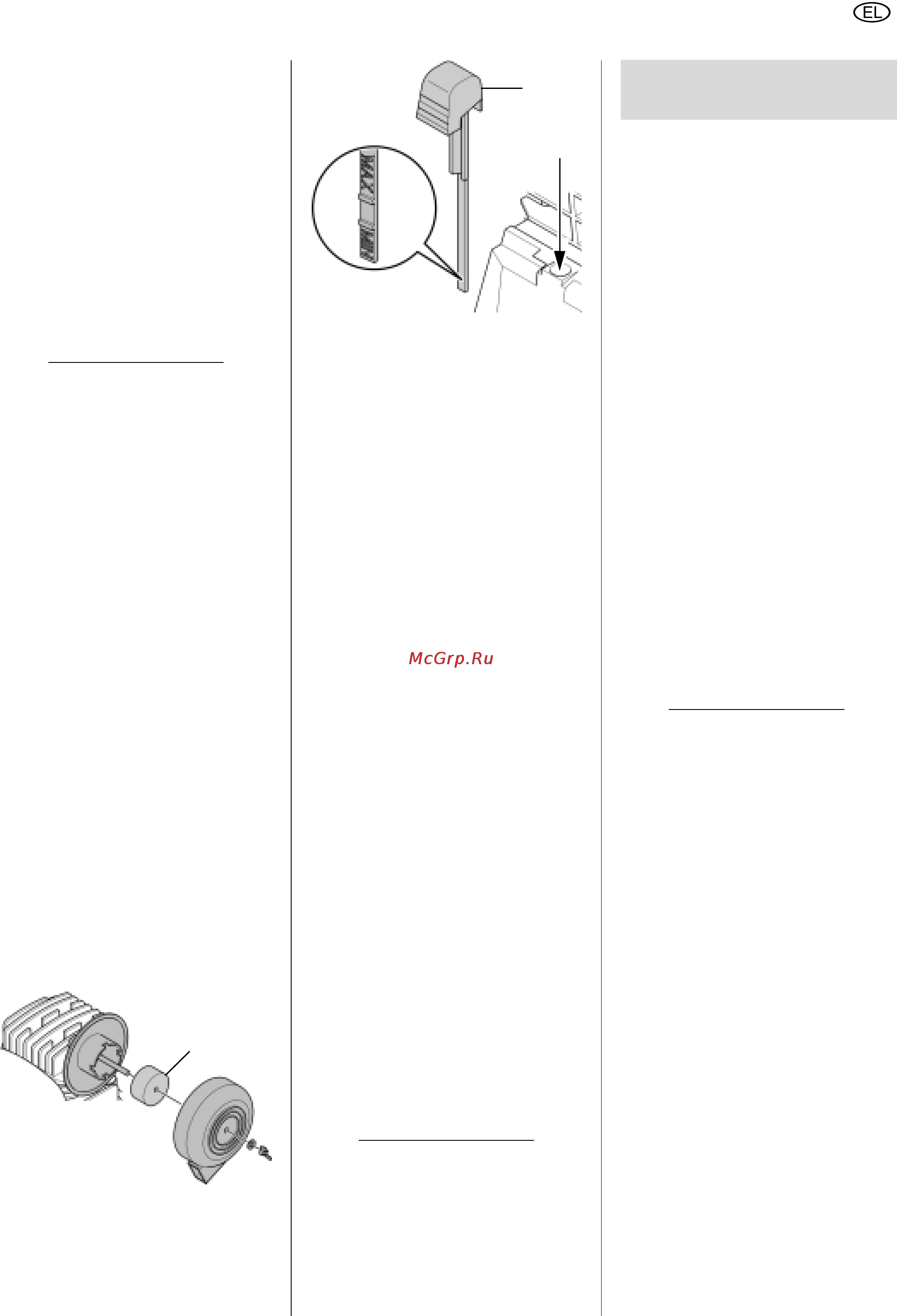 Metabo BasicAir 350 [107/109] Τακτική συντήρηση