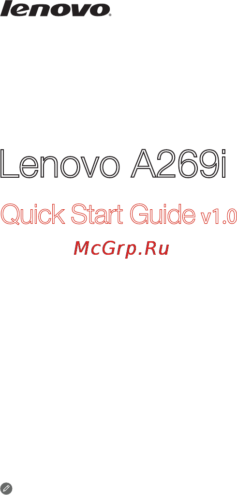 Lenovo A269i Инструкция по эксплуатации онлайн