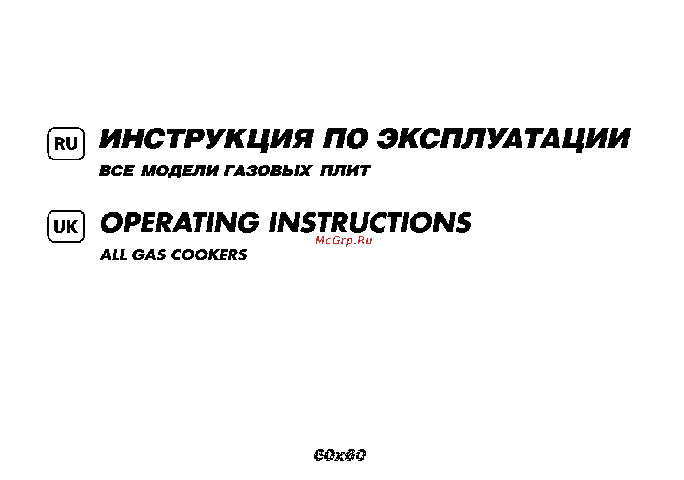 Beko CG 61110 G Инструкция по эксплуатации онлайн