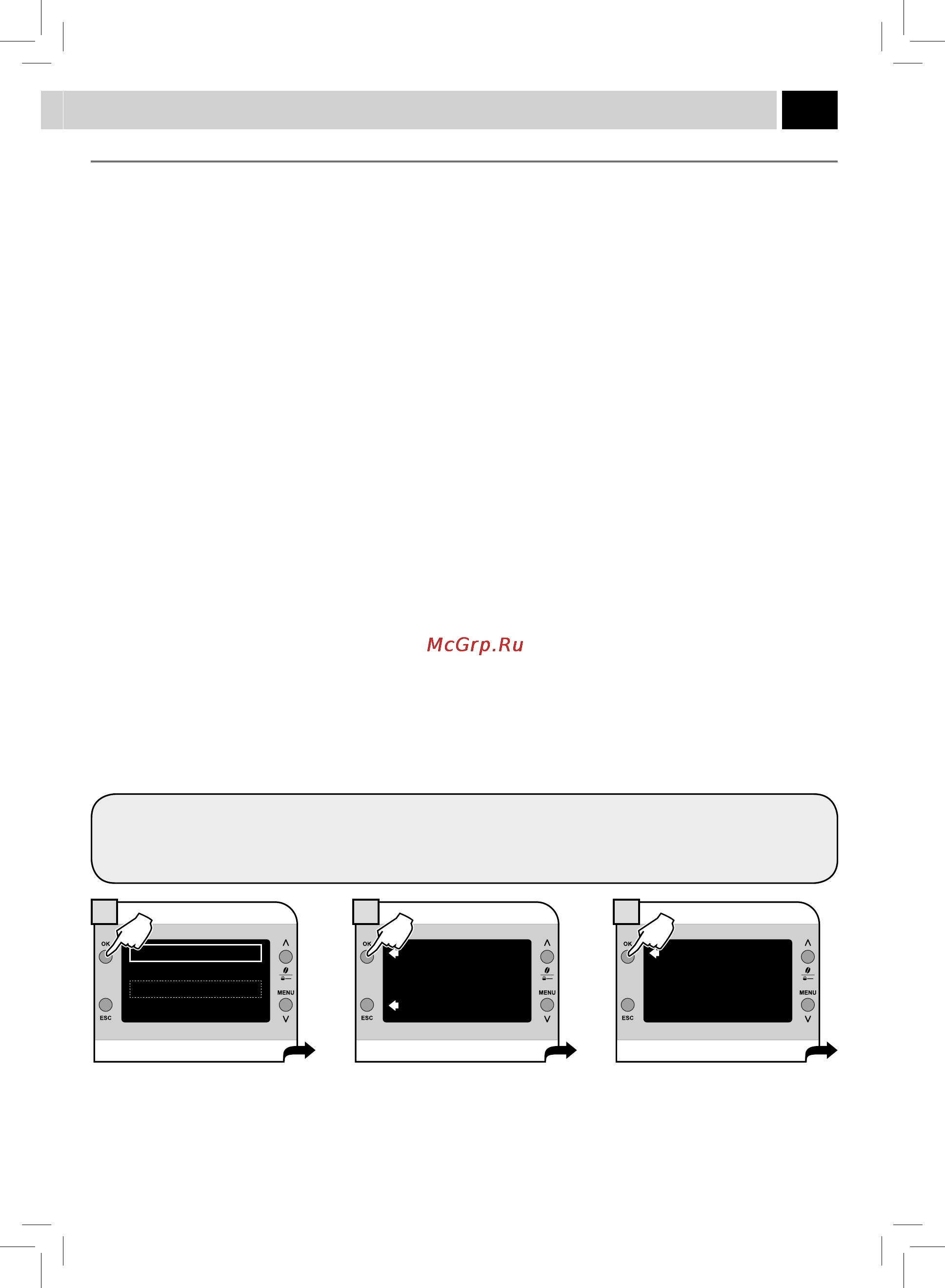 Philips Saeco HD8855 [36/52] Меню цикл удаления накипи бойлера