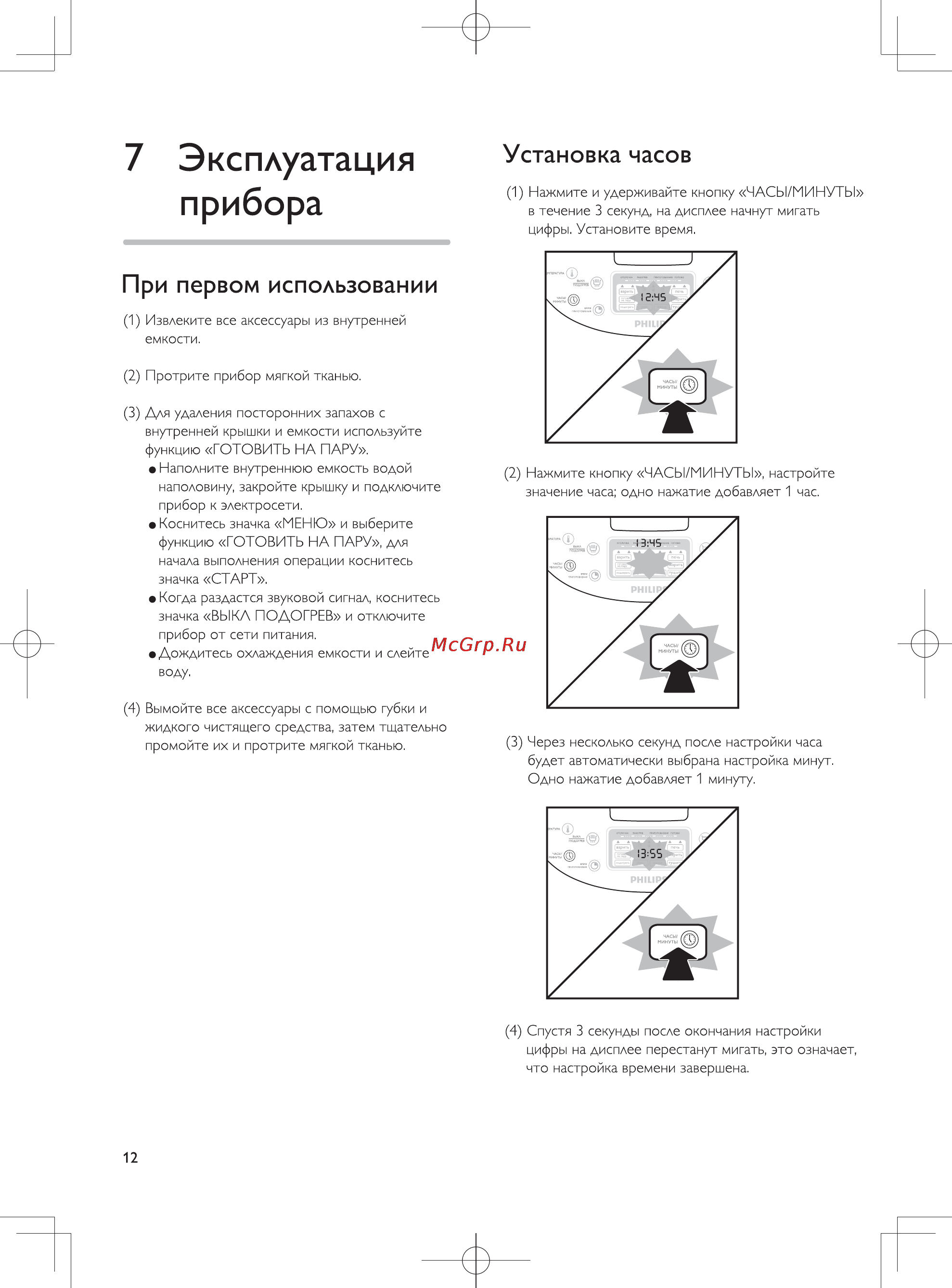 Philips HD3077 [10/29] Эксплуатация