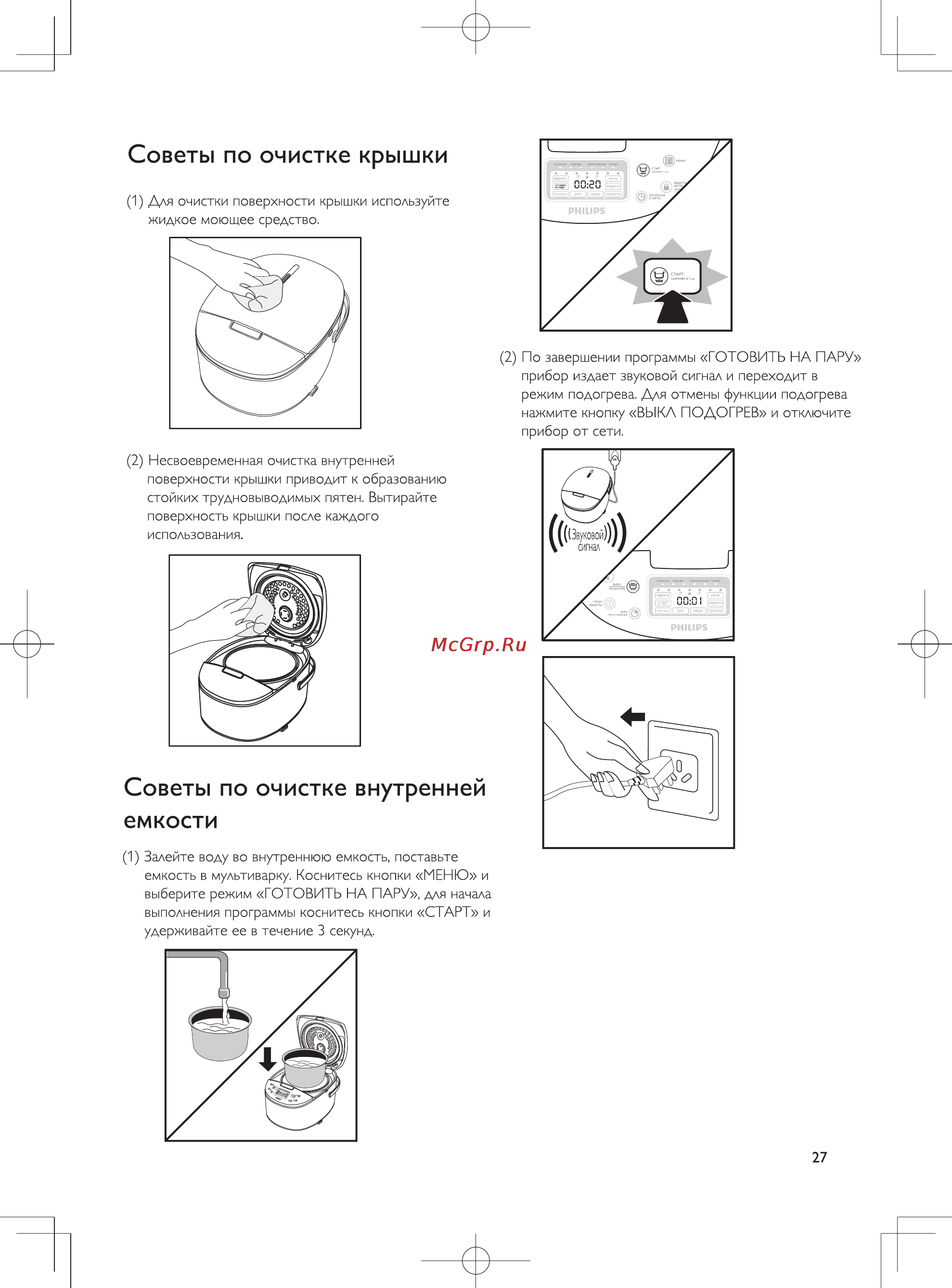Philips HD3077 [25/29] Емкости
