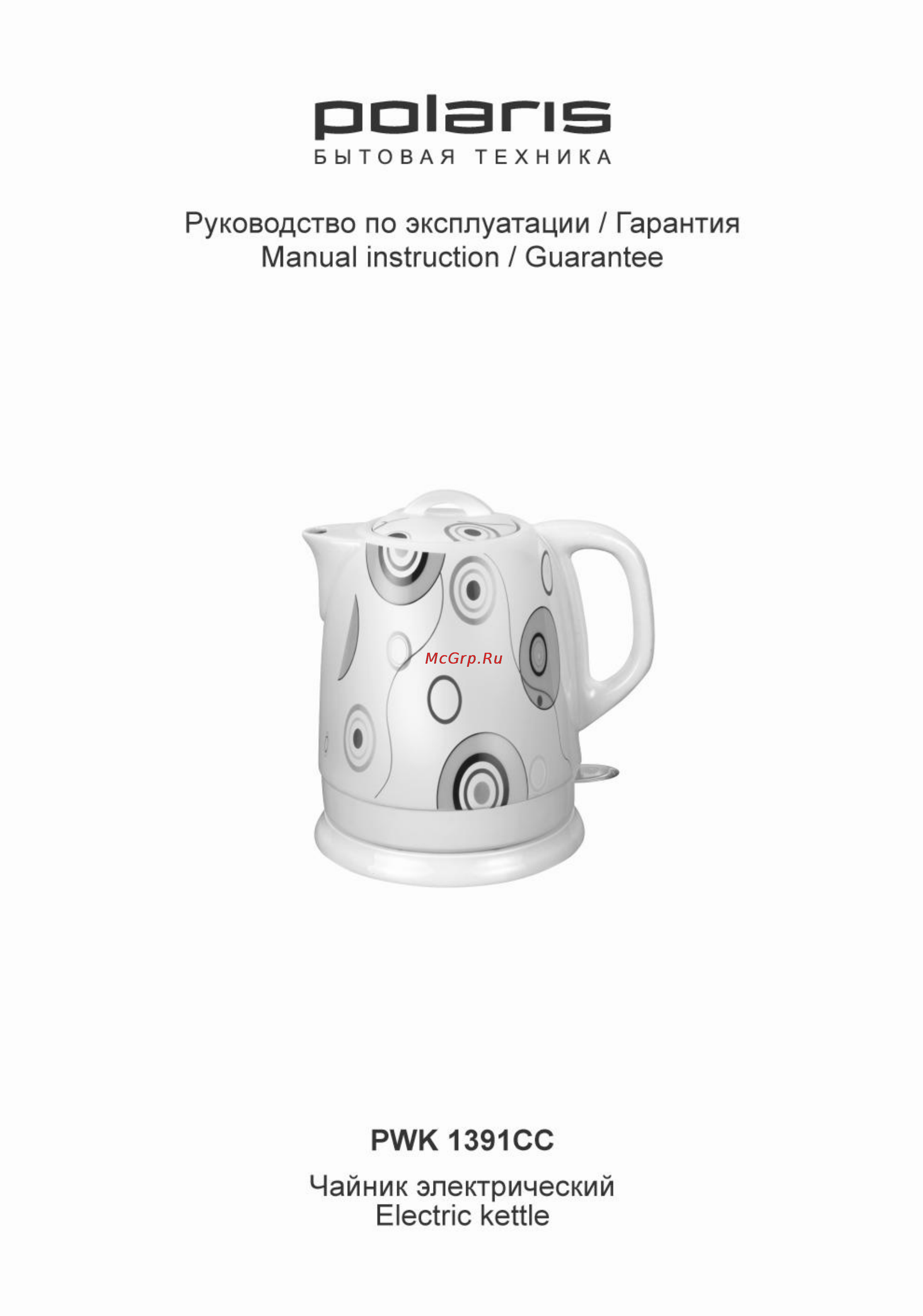 Polaris PWK 1391СС White/Flower Инструкция по эксплуатации онлайн